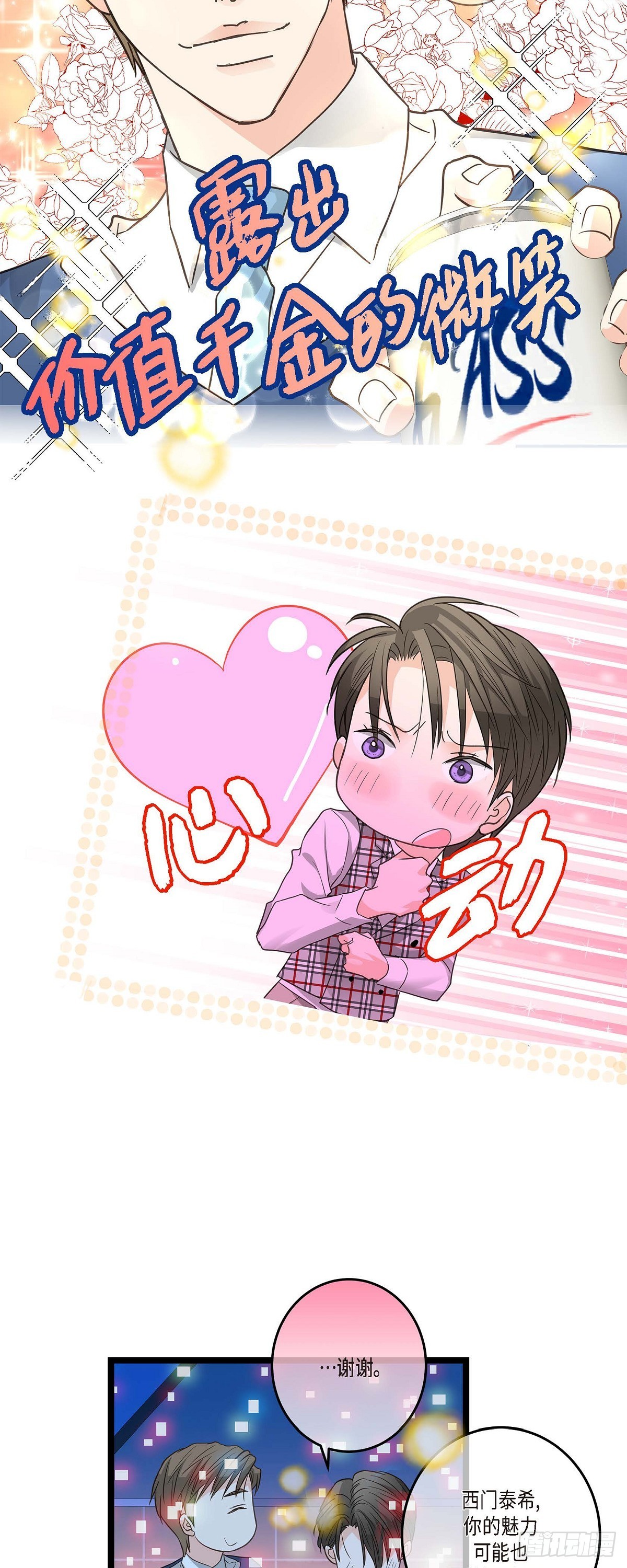 17.没有摔倒啊-第18话