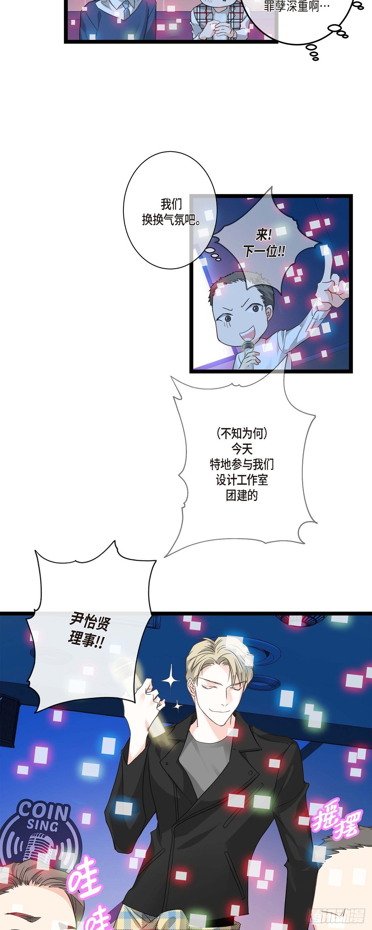 17.没有摔倒啊-第18话