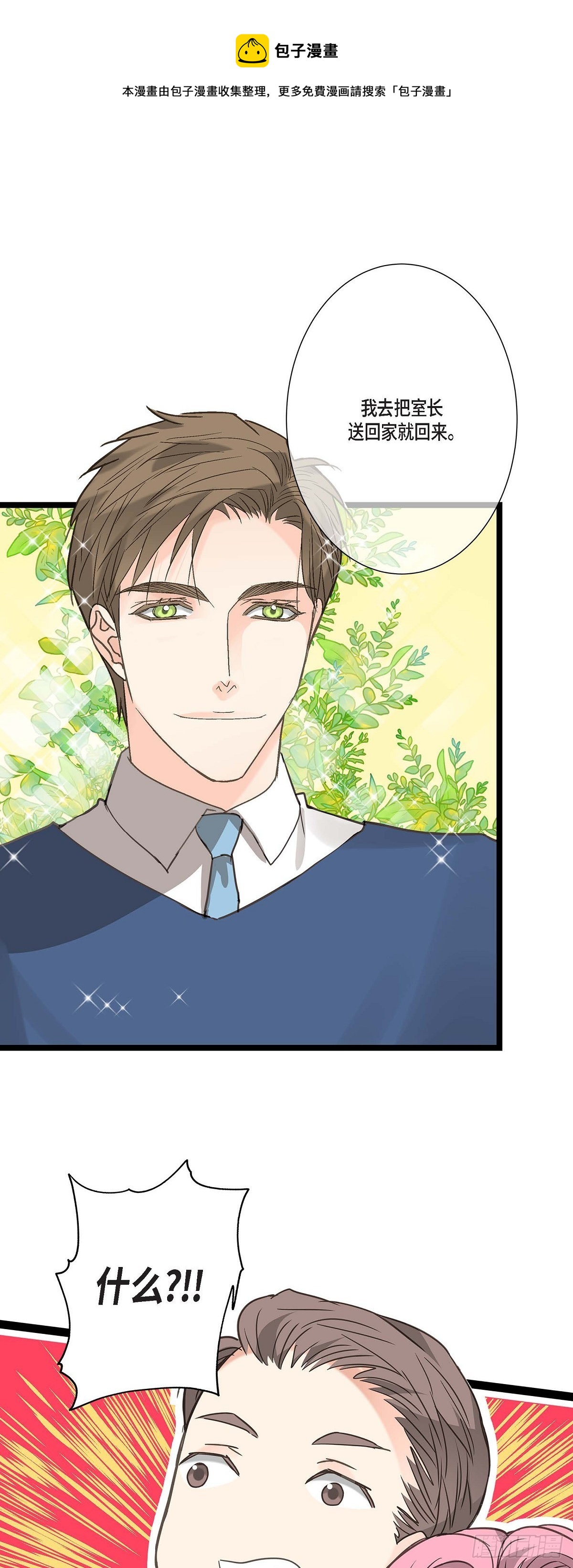 19.终于行了-第20话