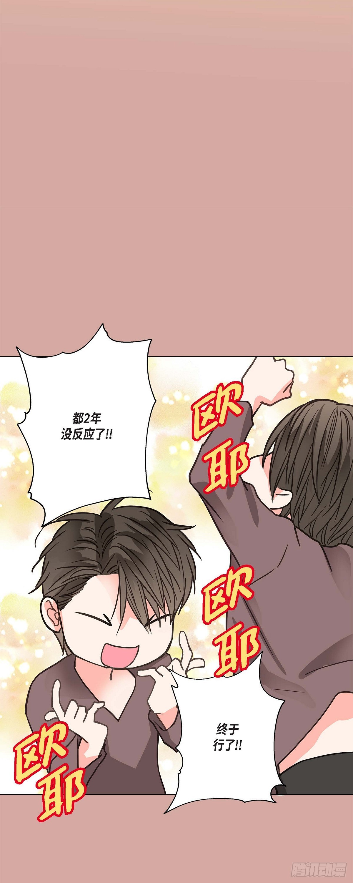 19.终于行了-第20话