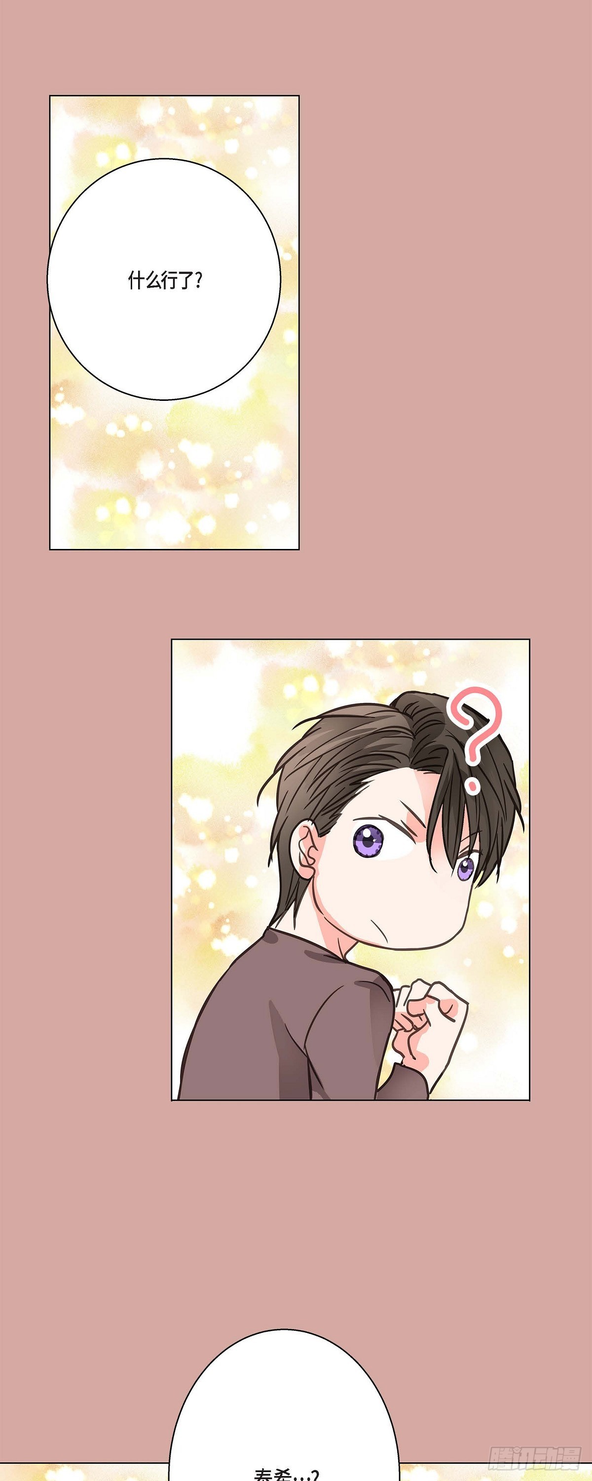 19.终于行了-第20话