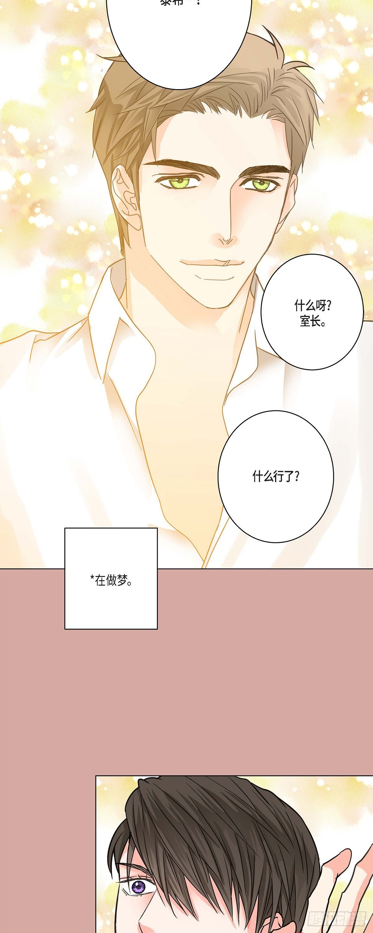 19.终于行了-第20话