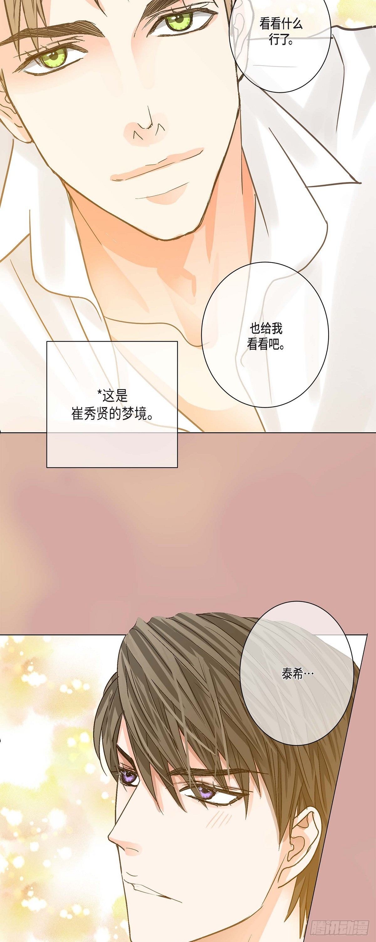 19.终于行了-第20话