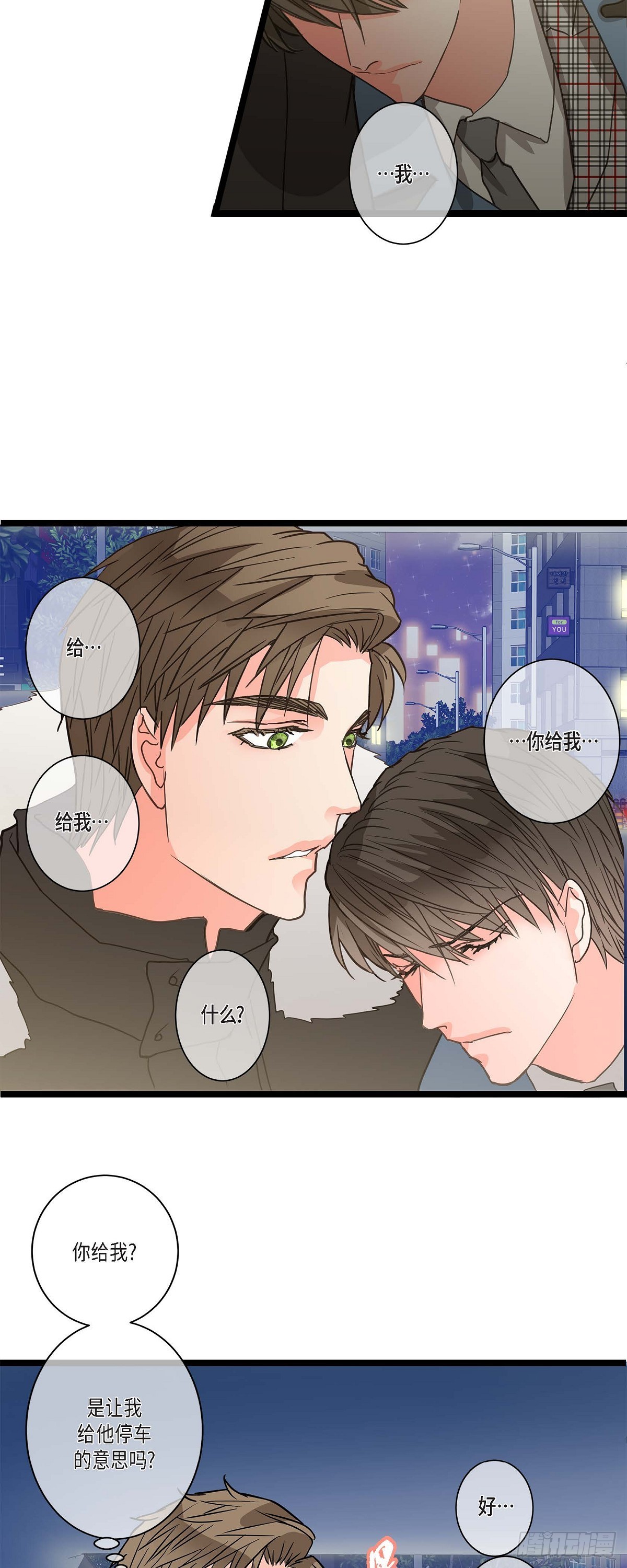 19.终于行了-第20话