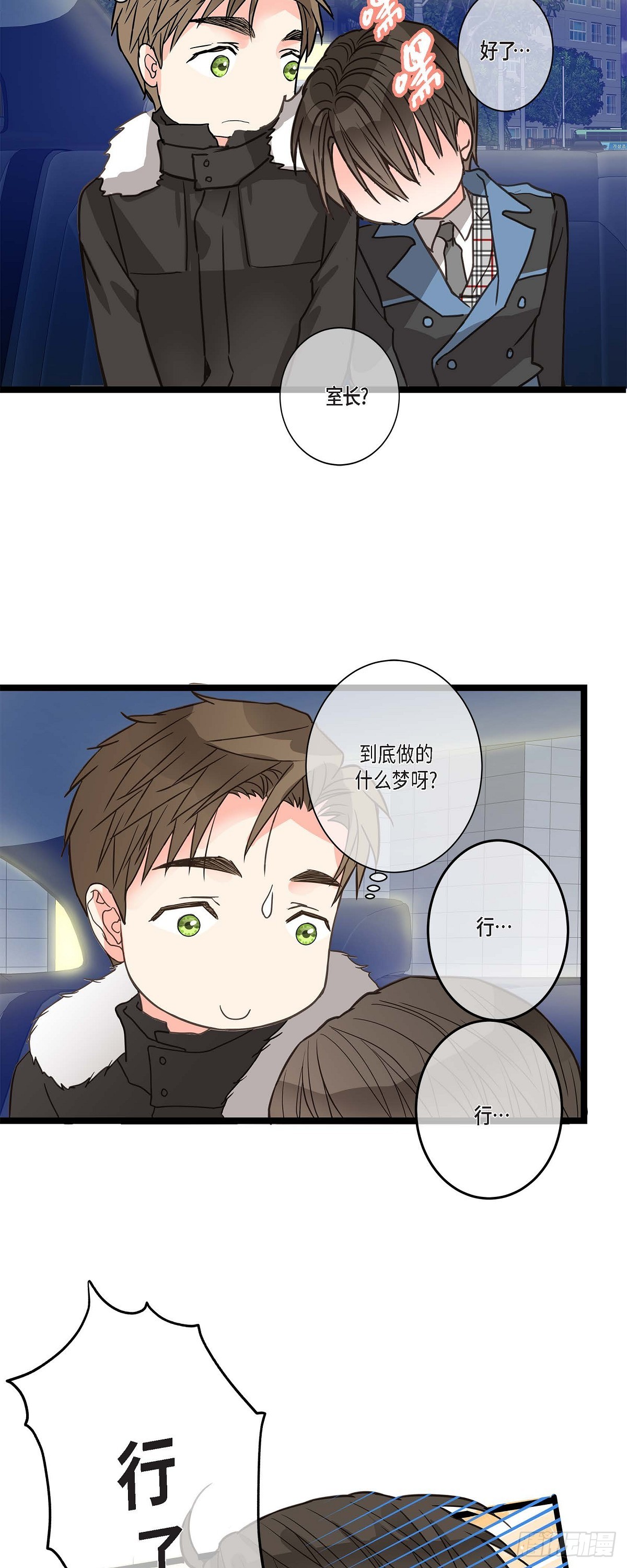 19.终于行了-第20话