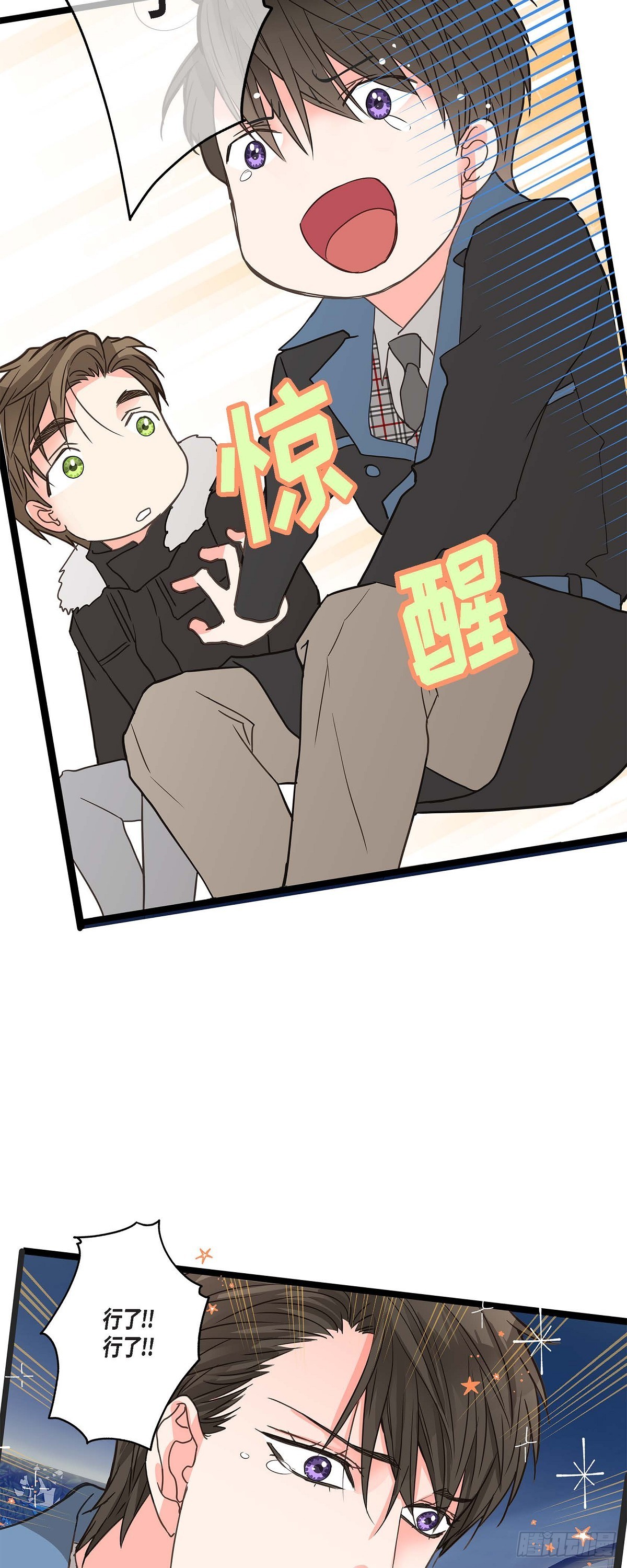 19.终于行了-第20话