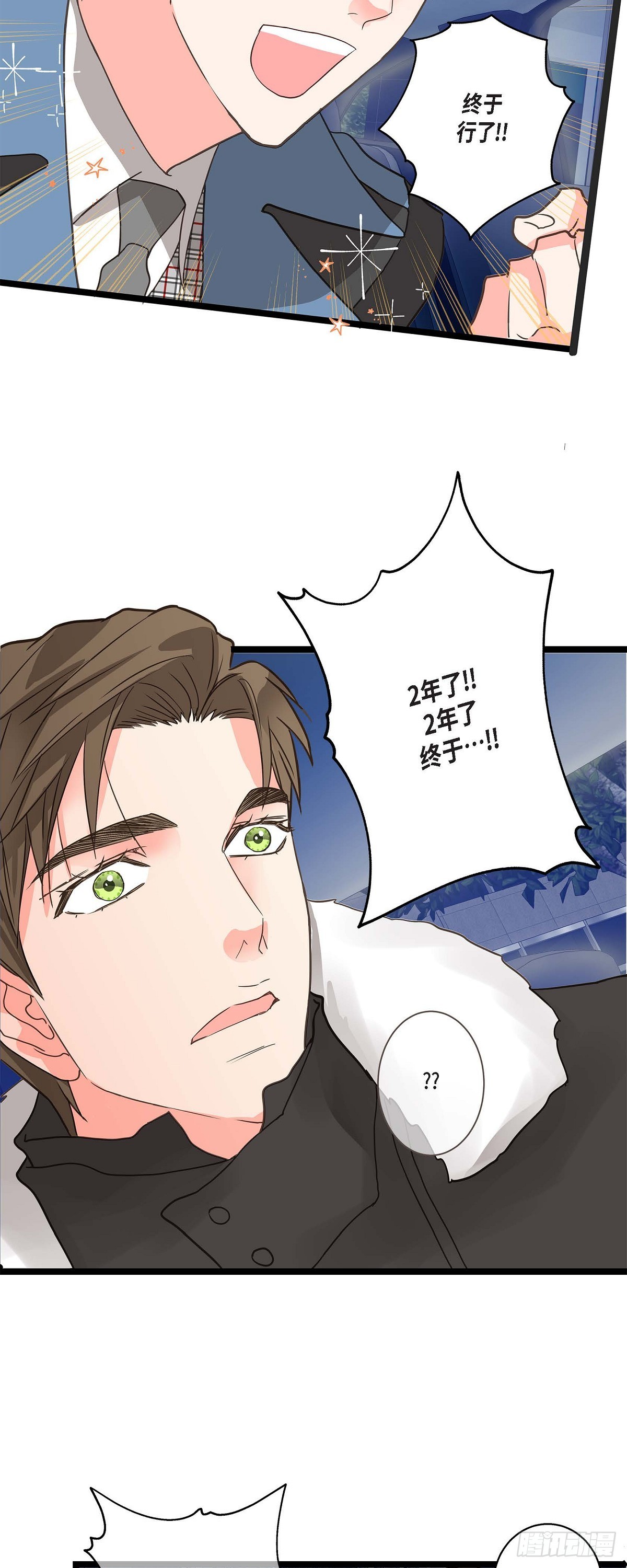 19.终于行了-第20话