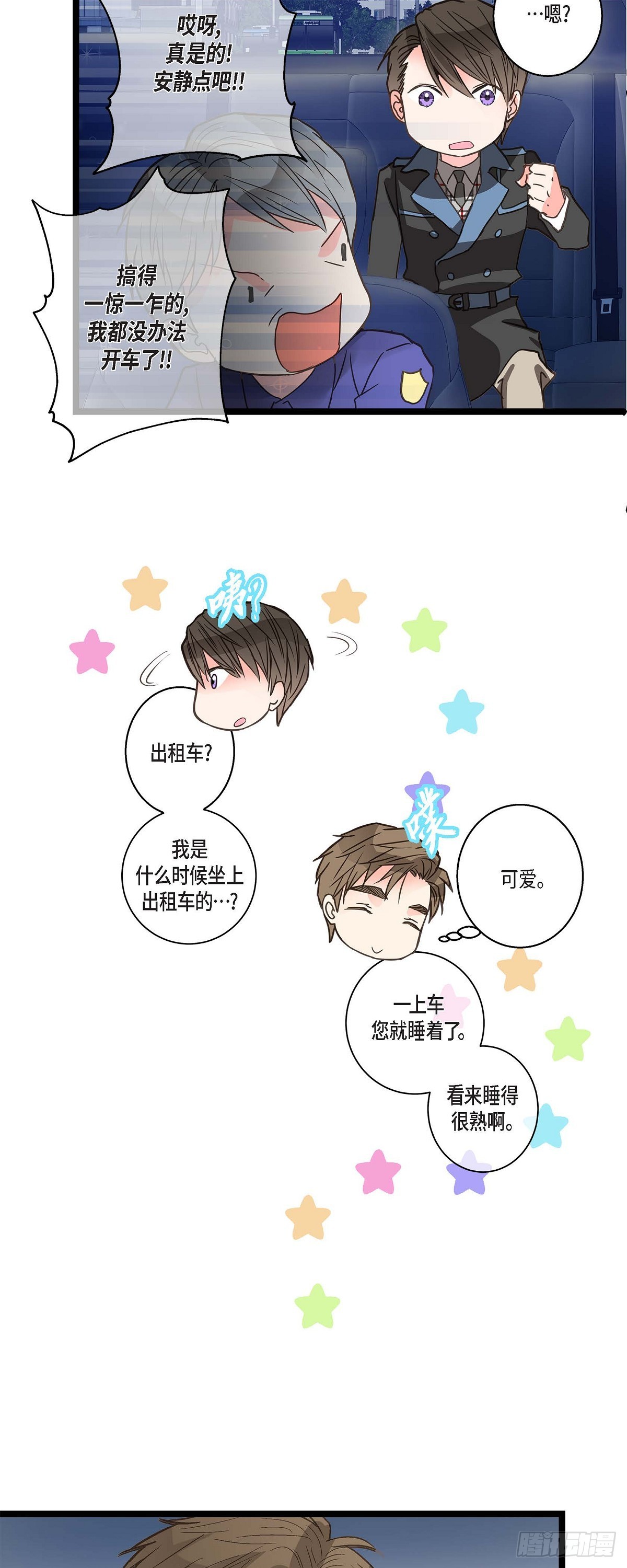 19.终于行了-第20话