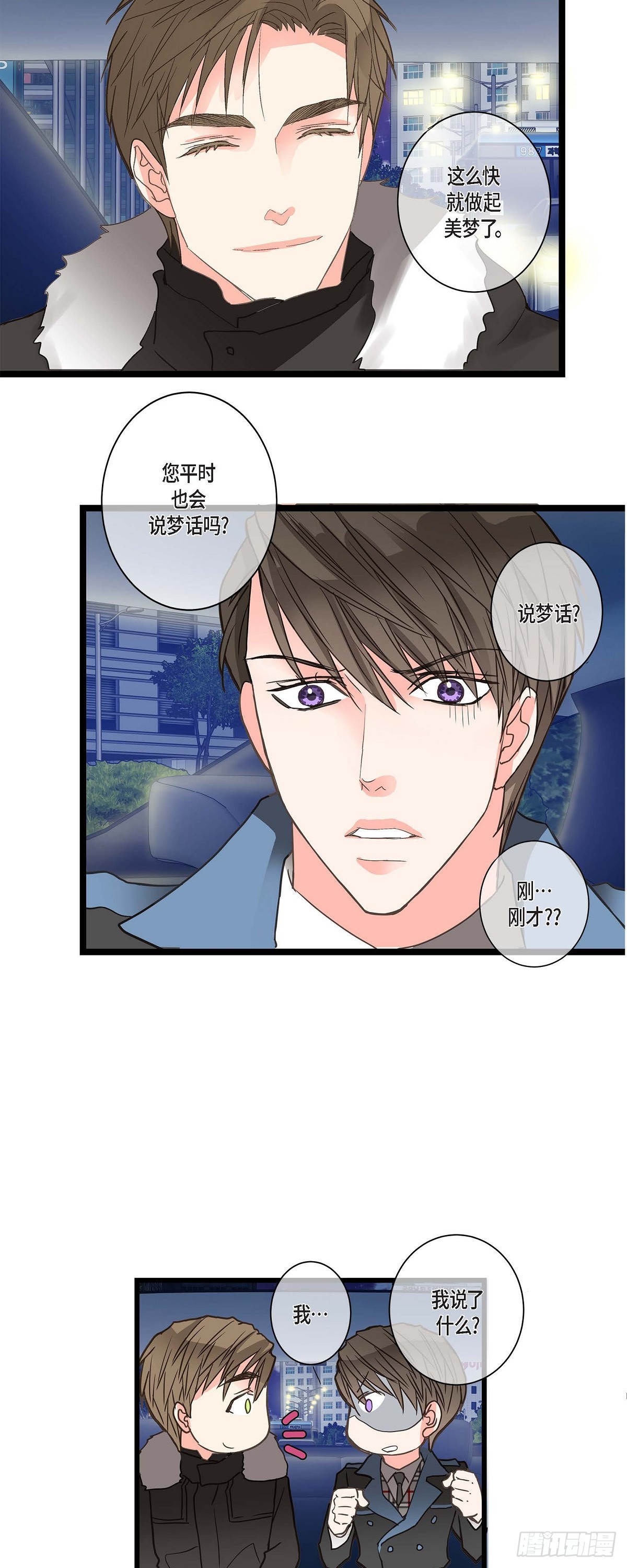 19.终于行了-第20话