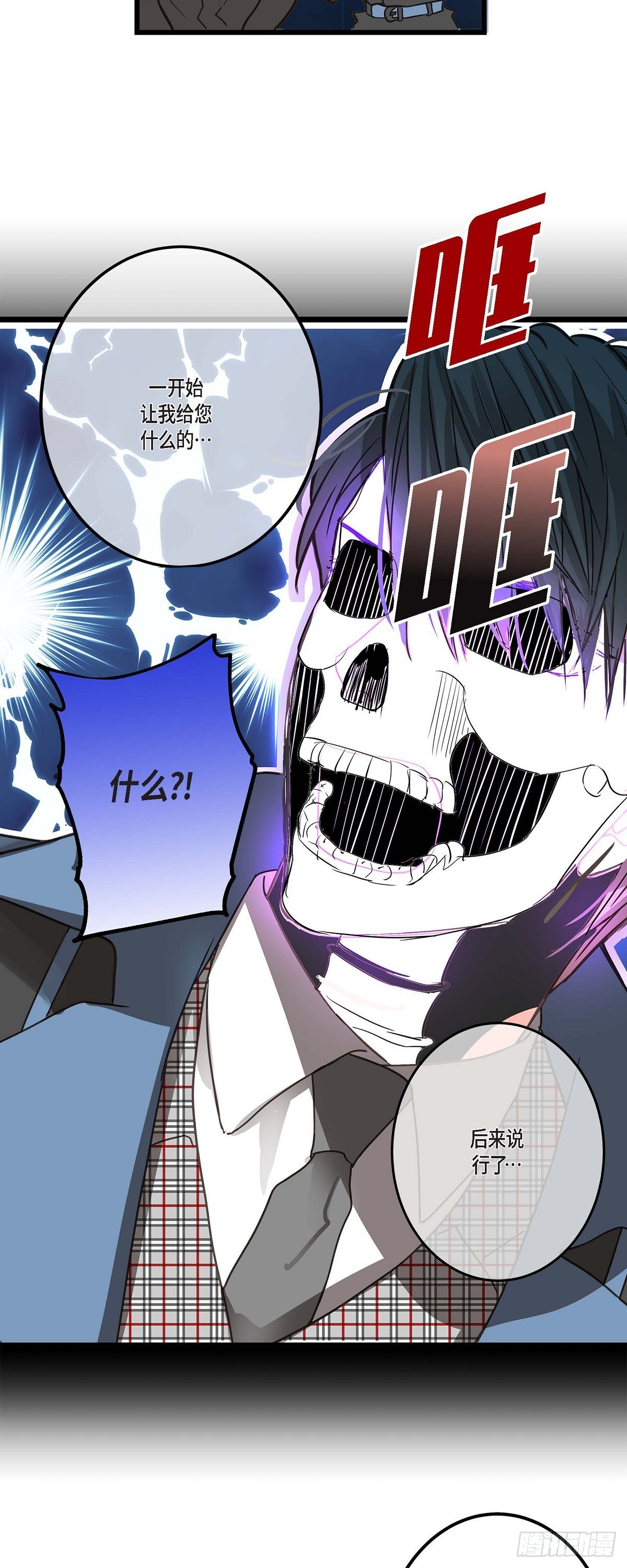 19.终于行了-第20话