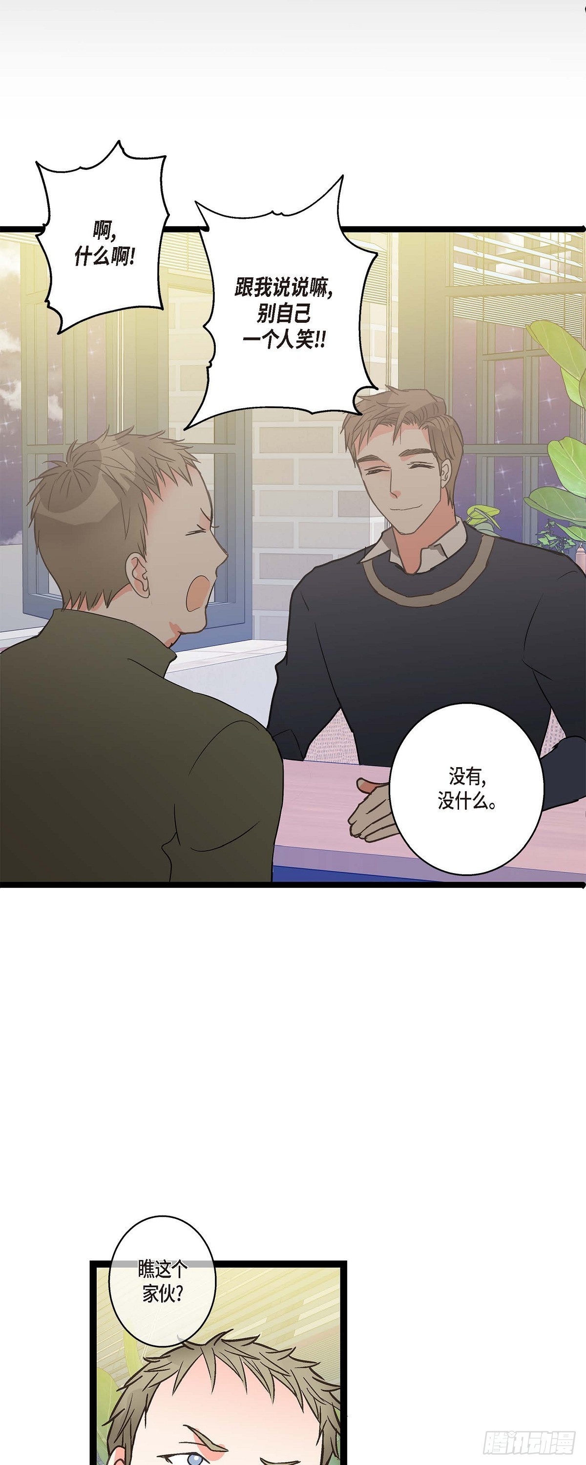 19.终于行了-第20话