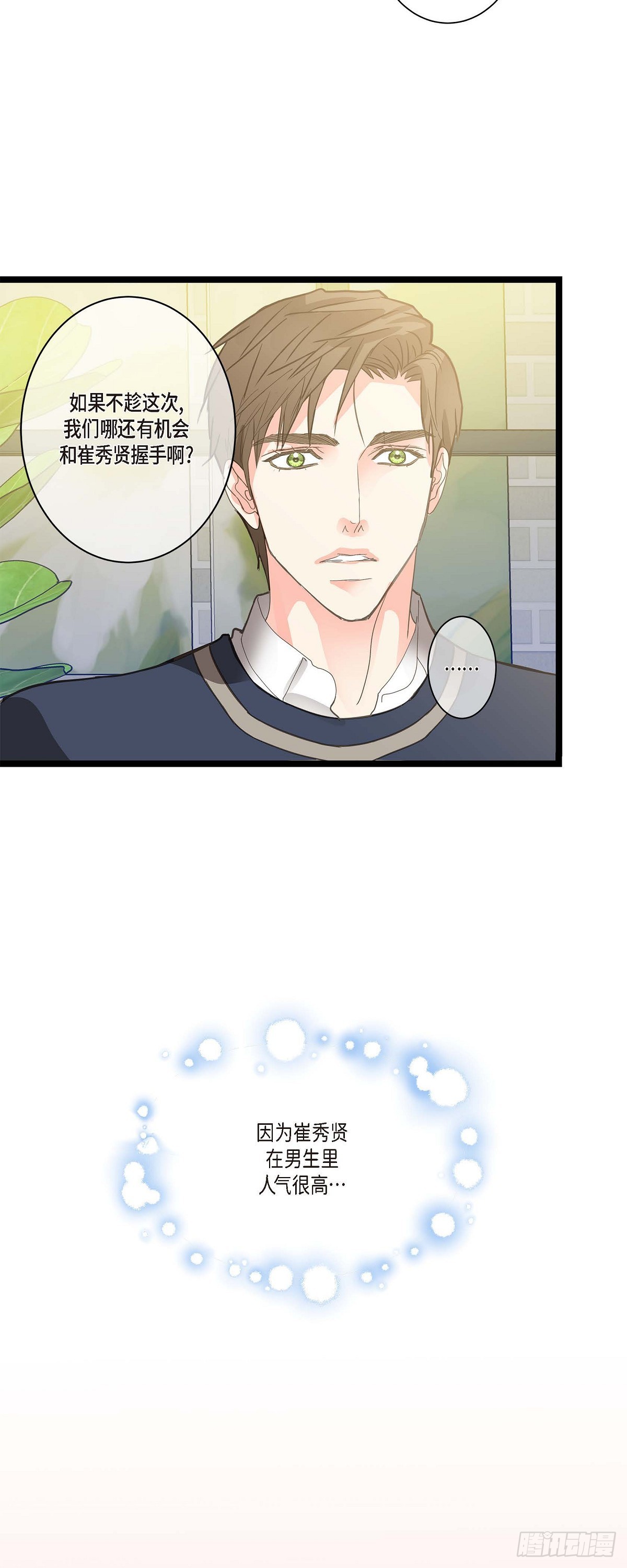 19.终于行了-第20话