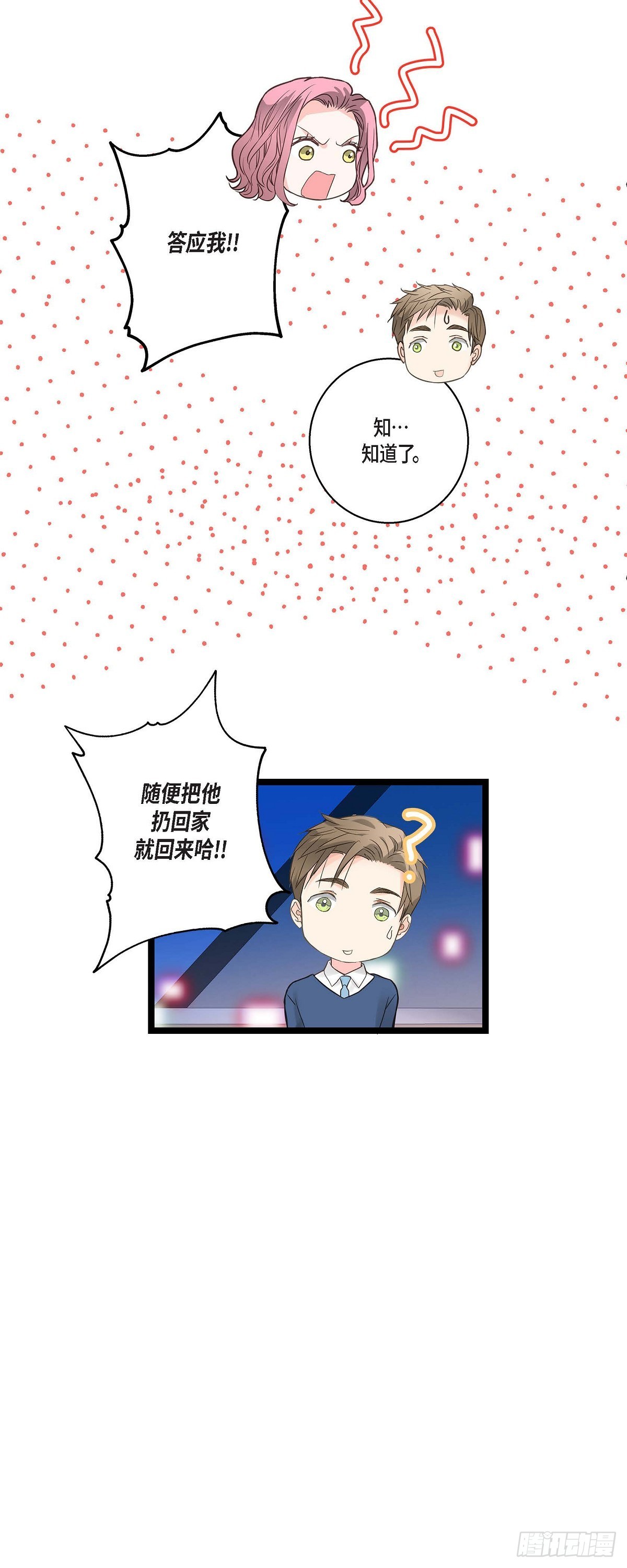 19.终于行了-第20话