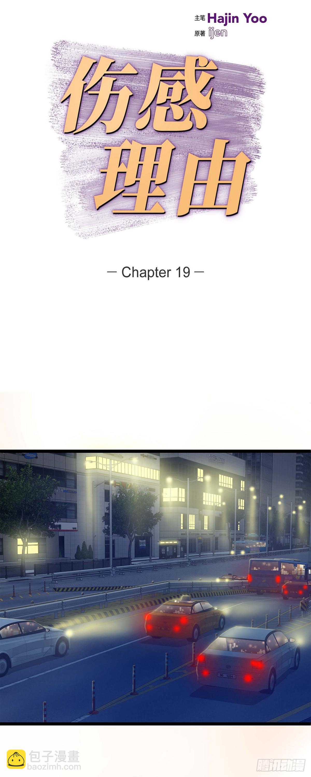 19.终于行了-第20话