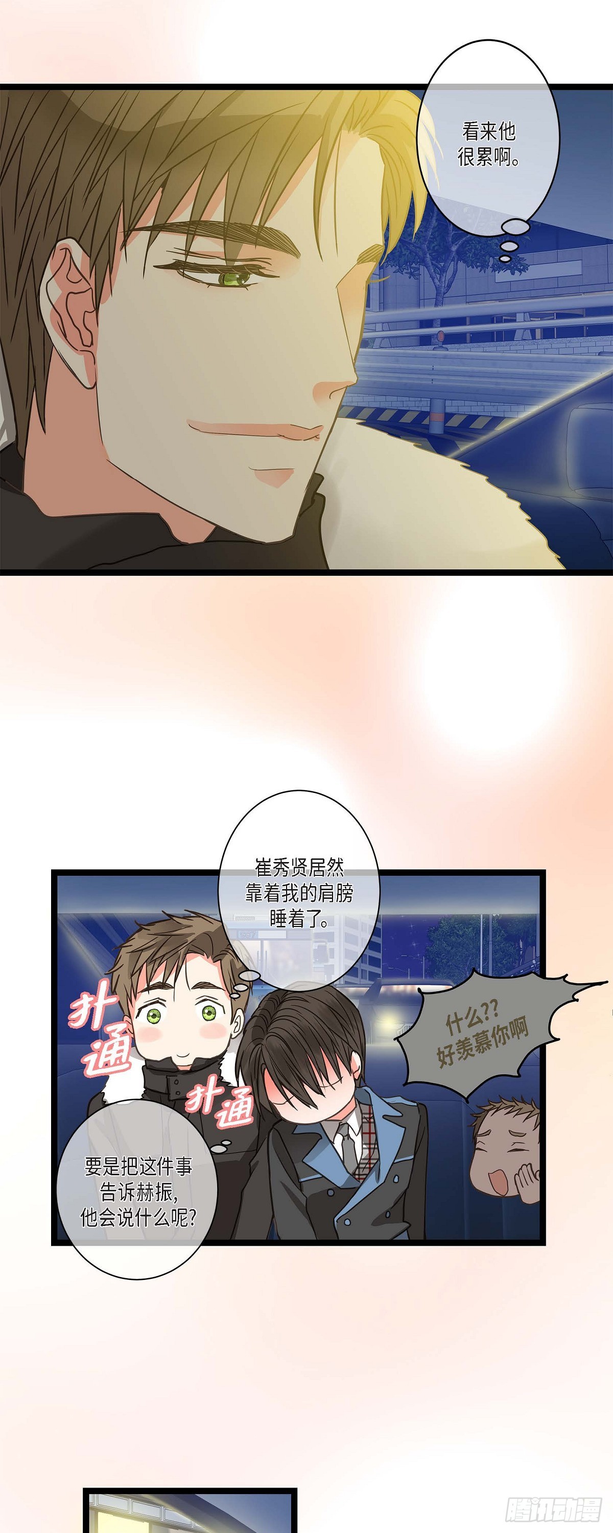 19.终于行了-第20话