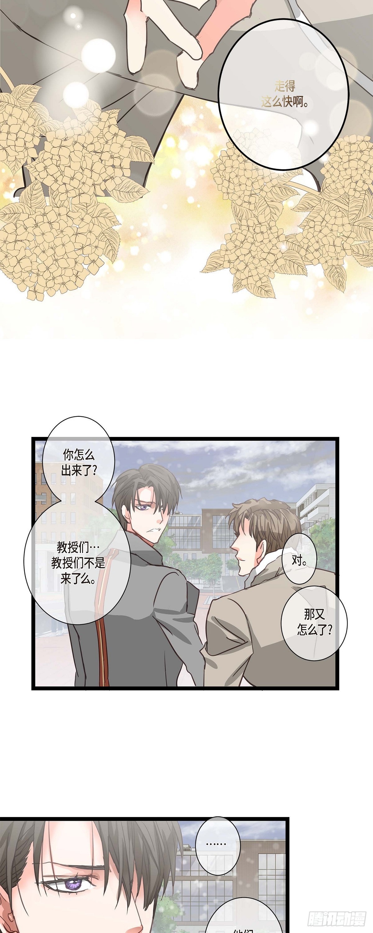 21 发生了什么事-第22话