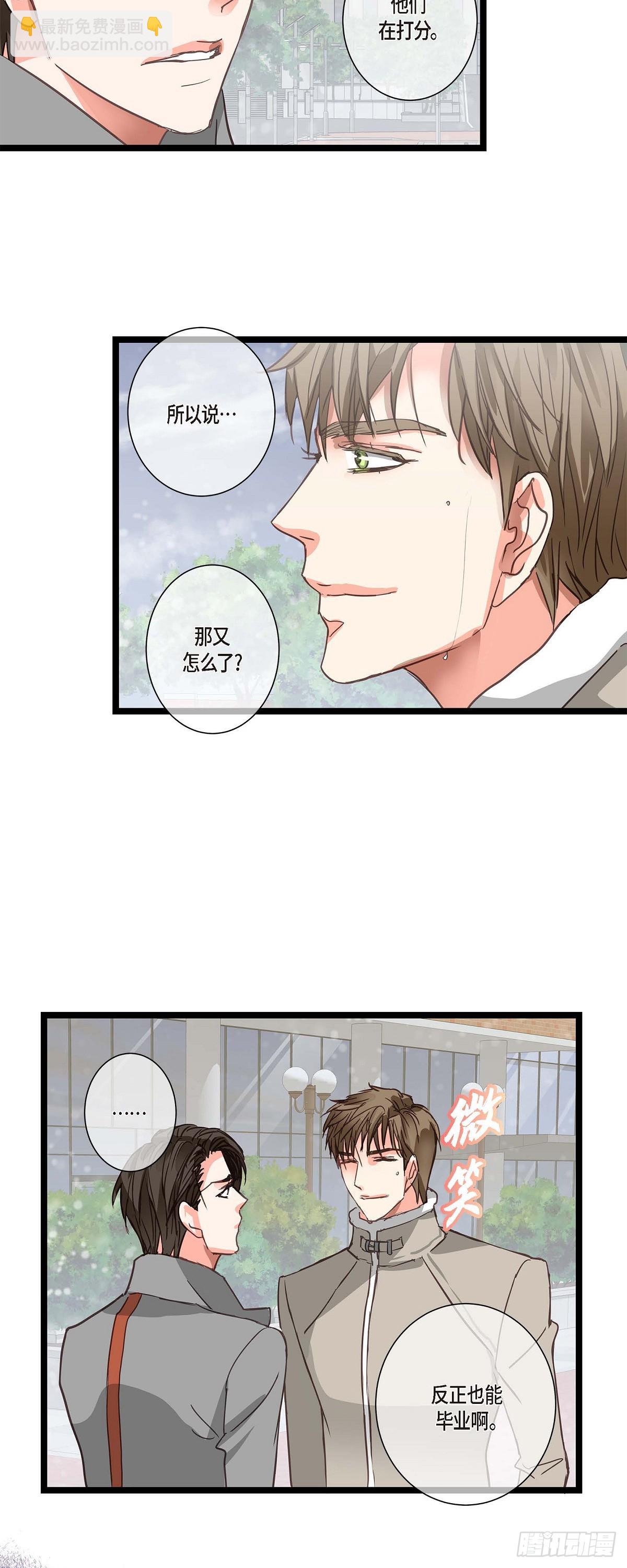 21 发生了什么事-第22话