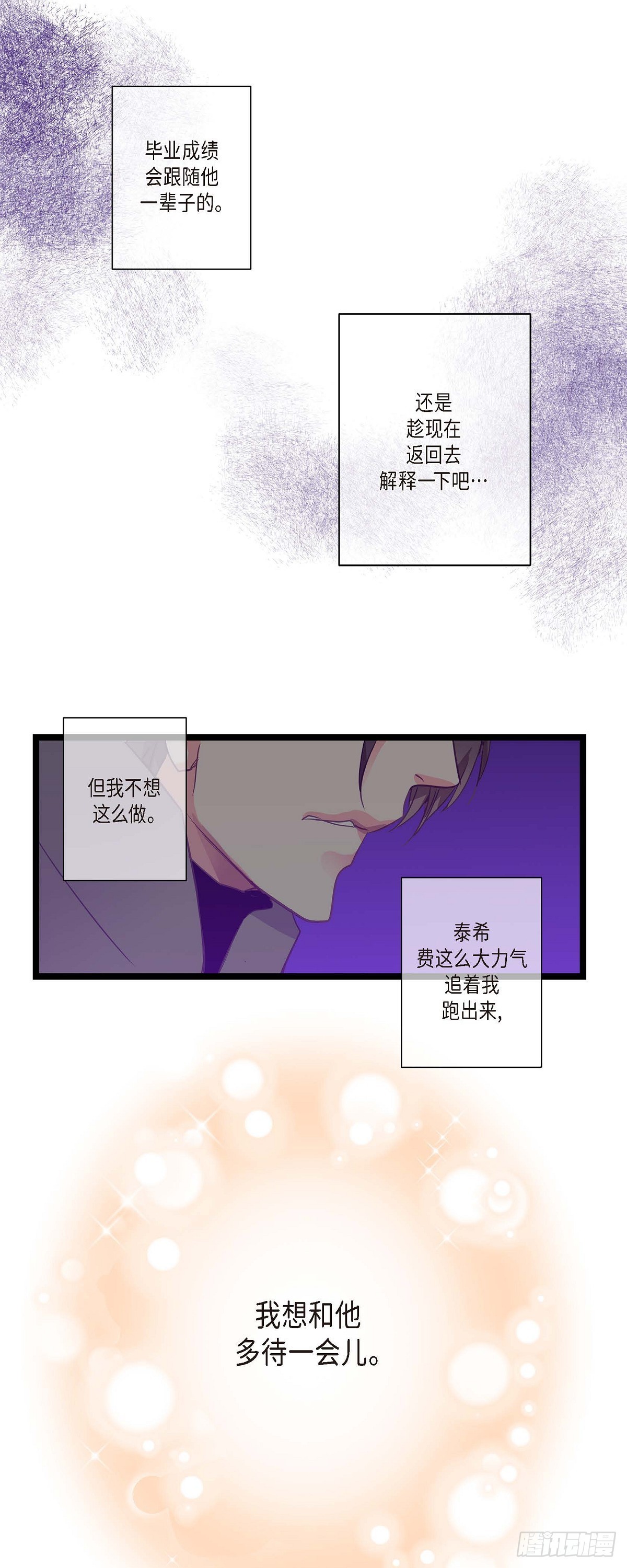 21 发生了什么事-第22话