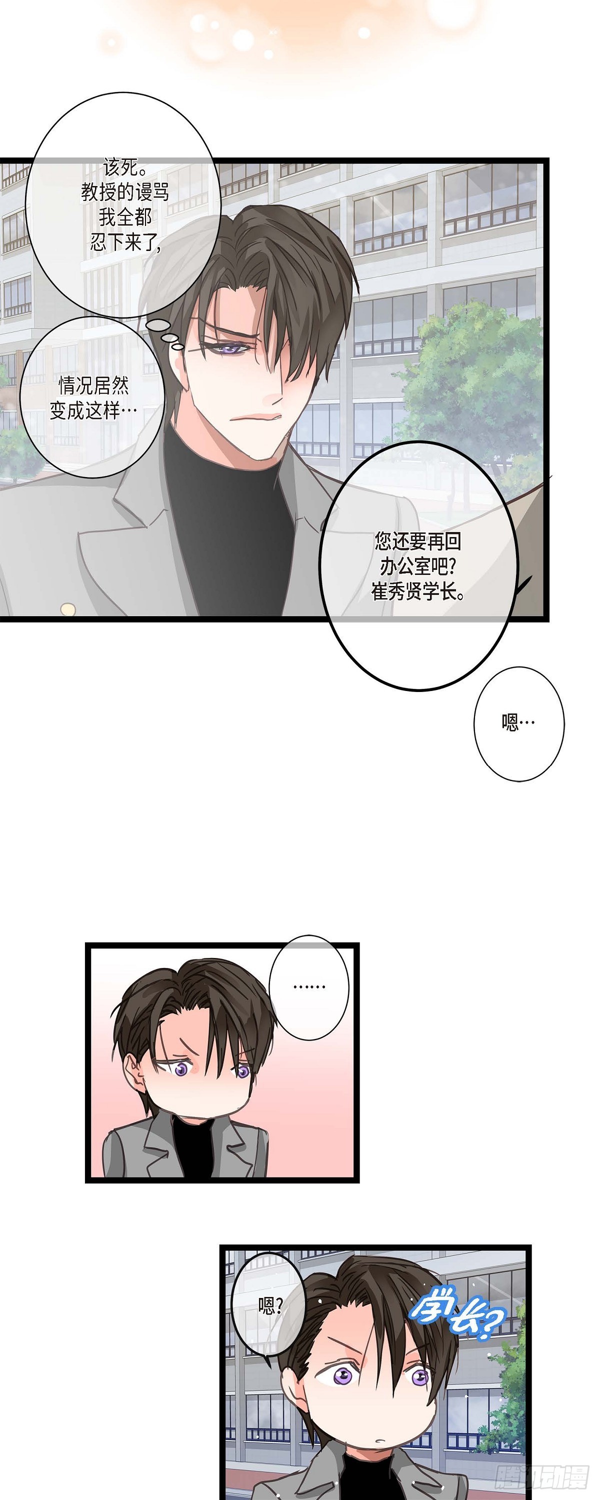 21 发生了什么事-第22话