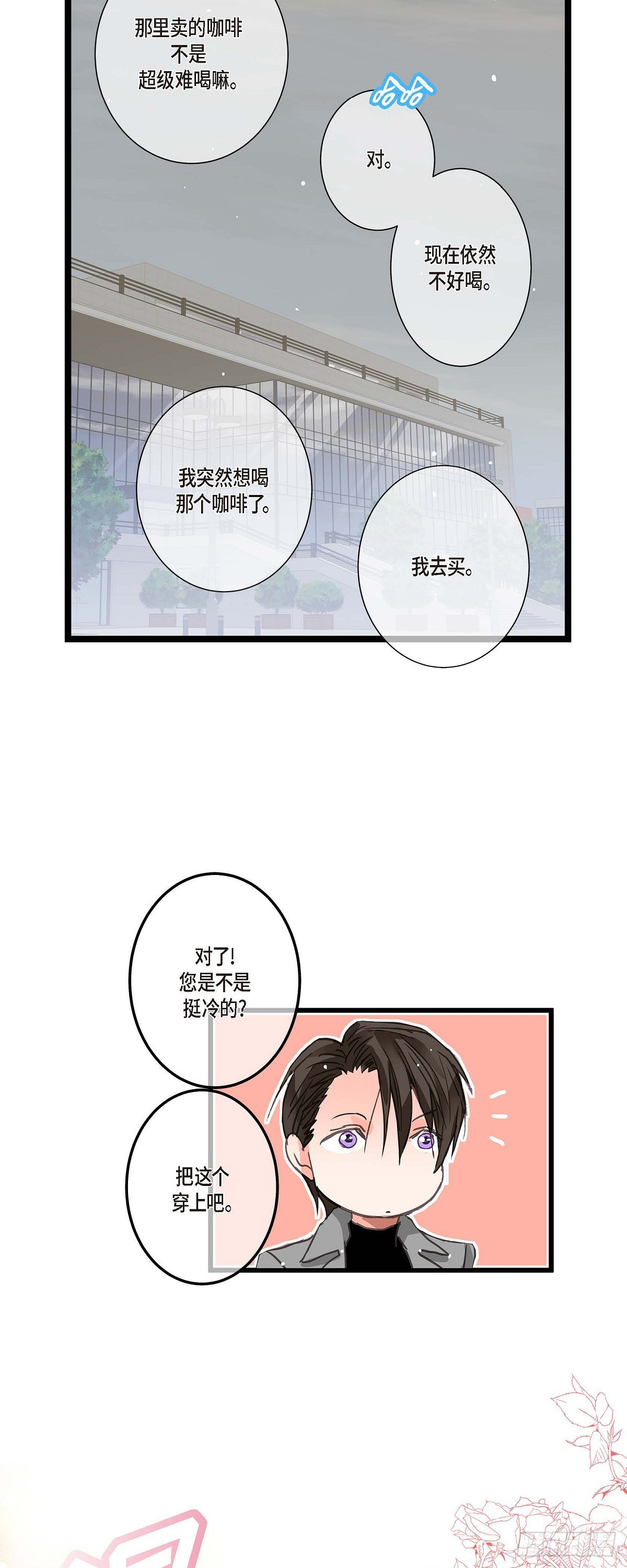 21 发生了什么事-第22话