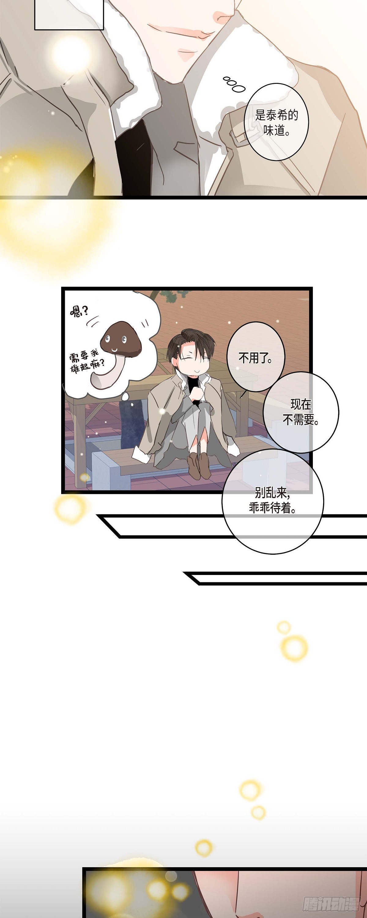 21 发生了什么事-第22话