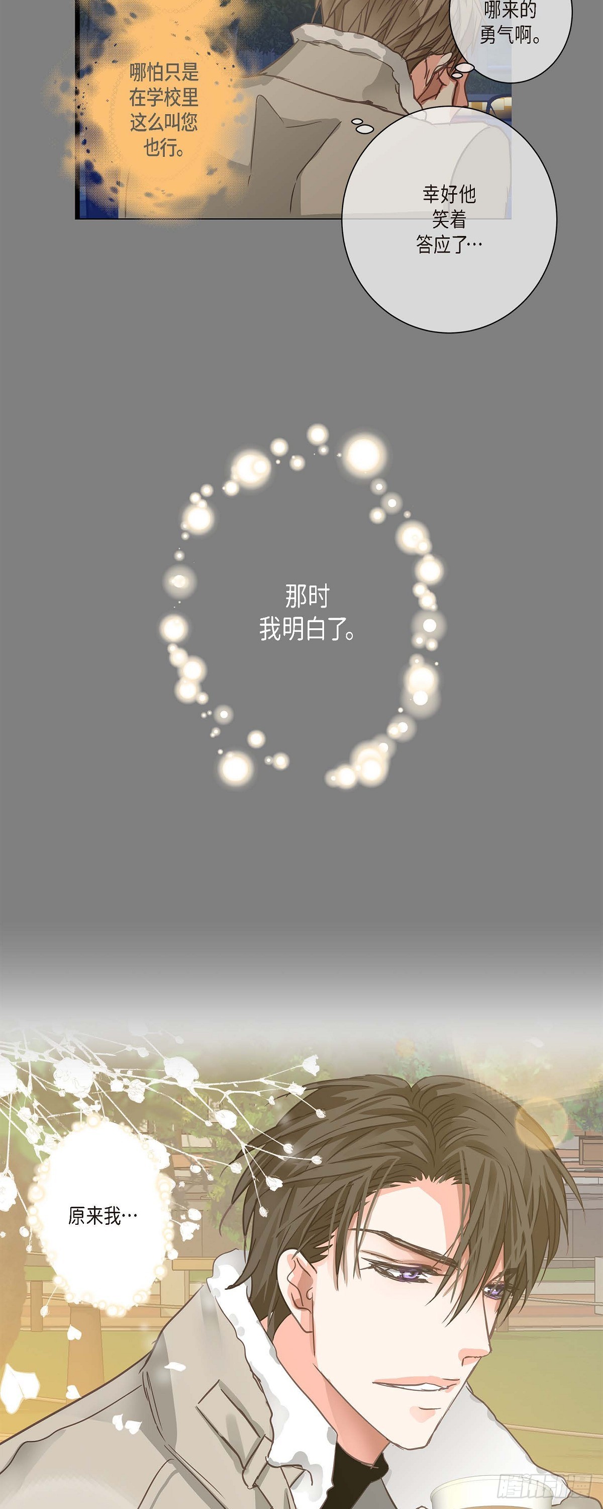 21 发生了什么事-第22话