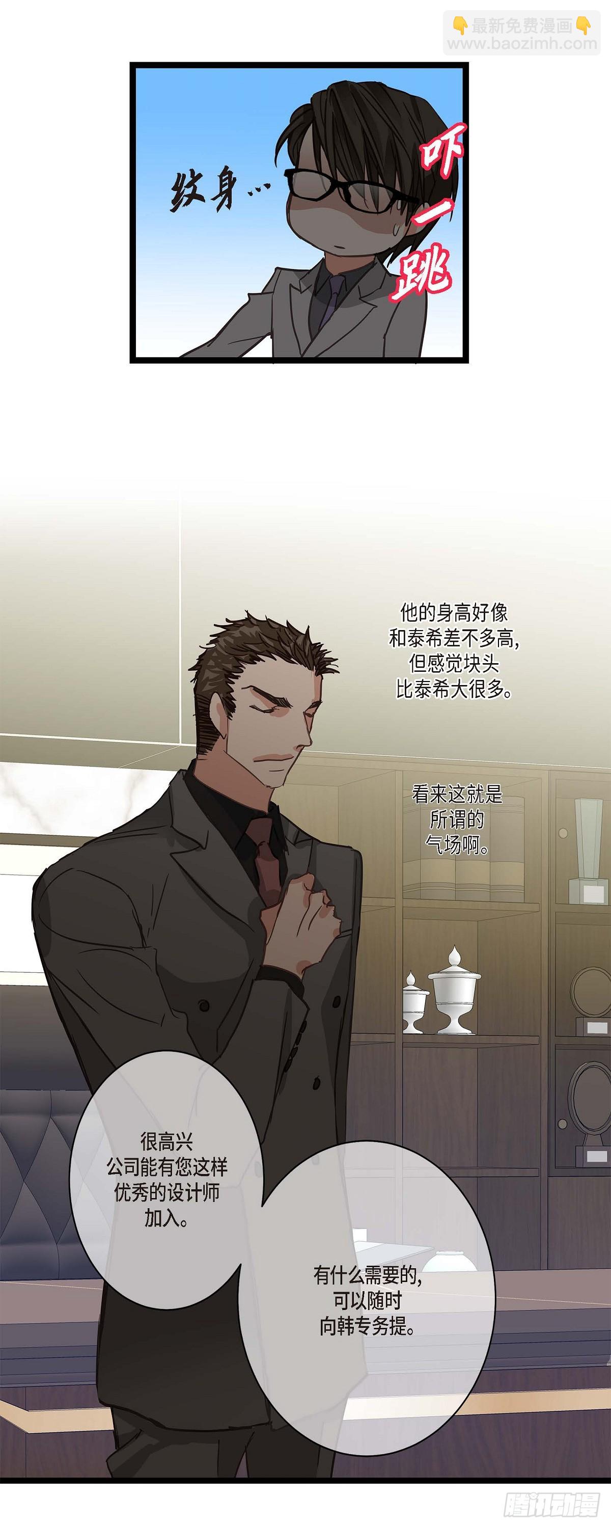 21 发生了什么事-第22话