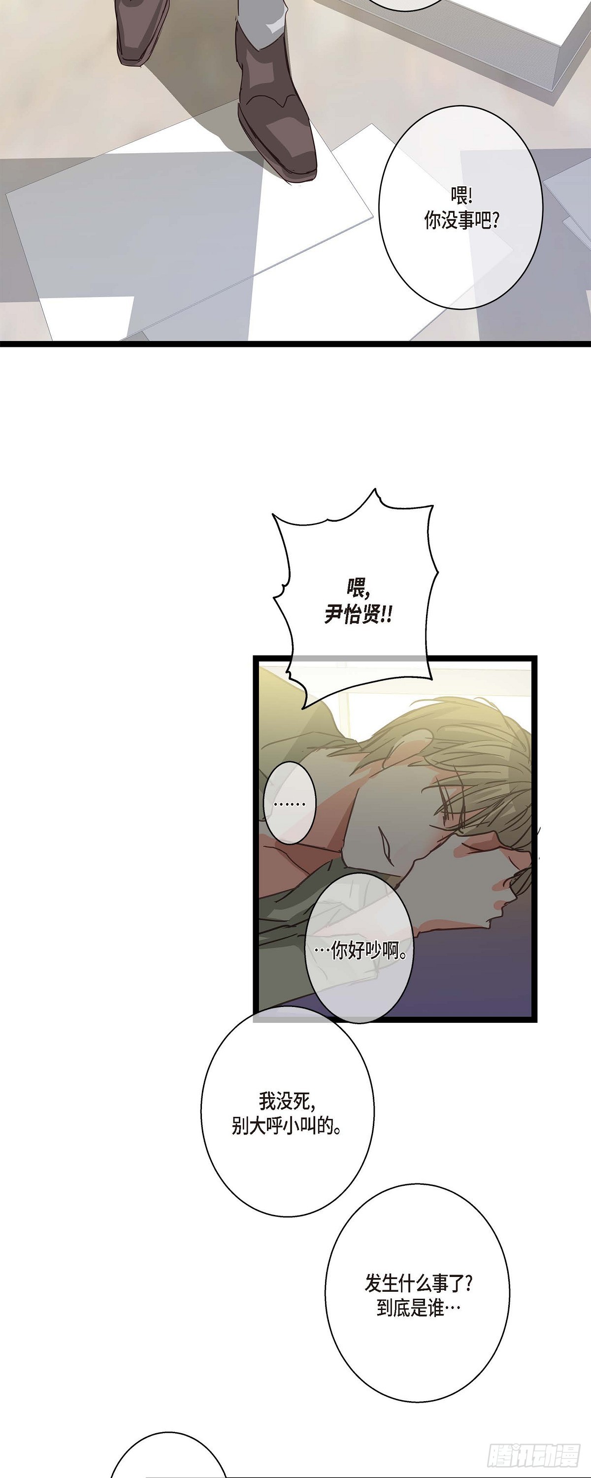 21 发生了什么事-第22话