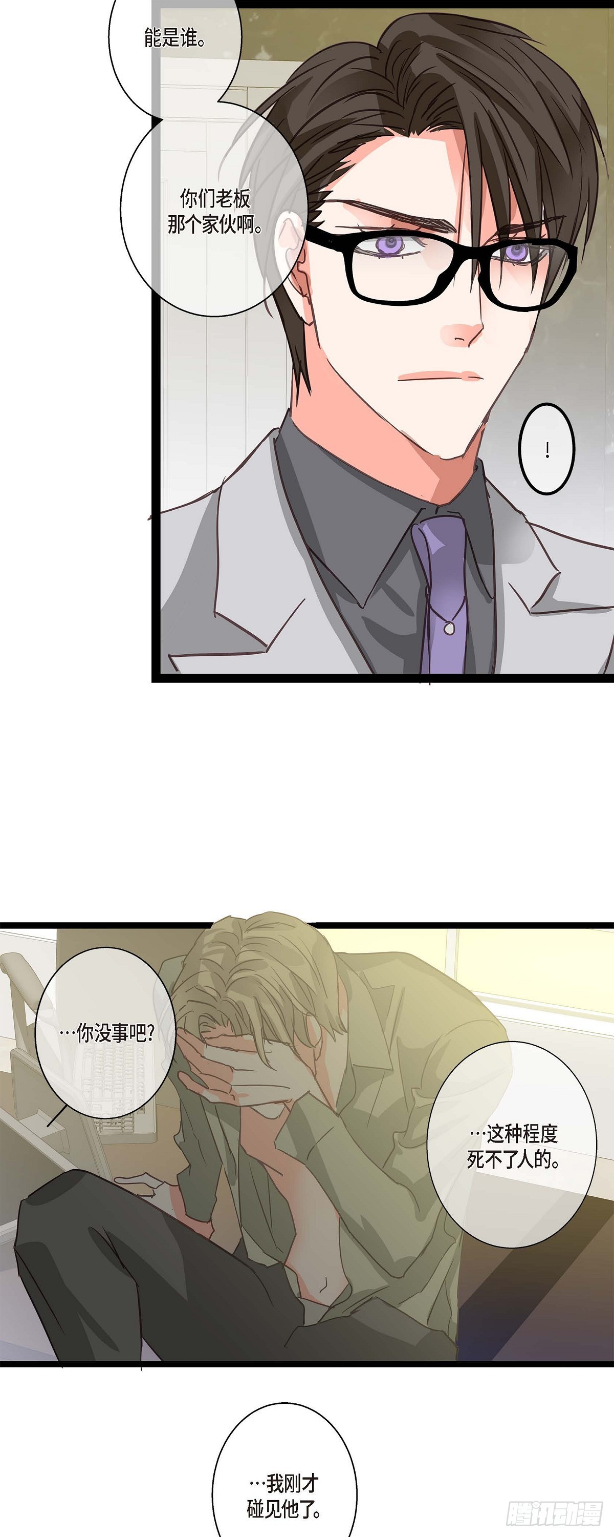 21 发生了什么事-第22话