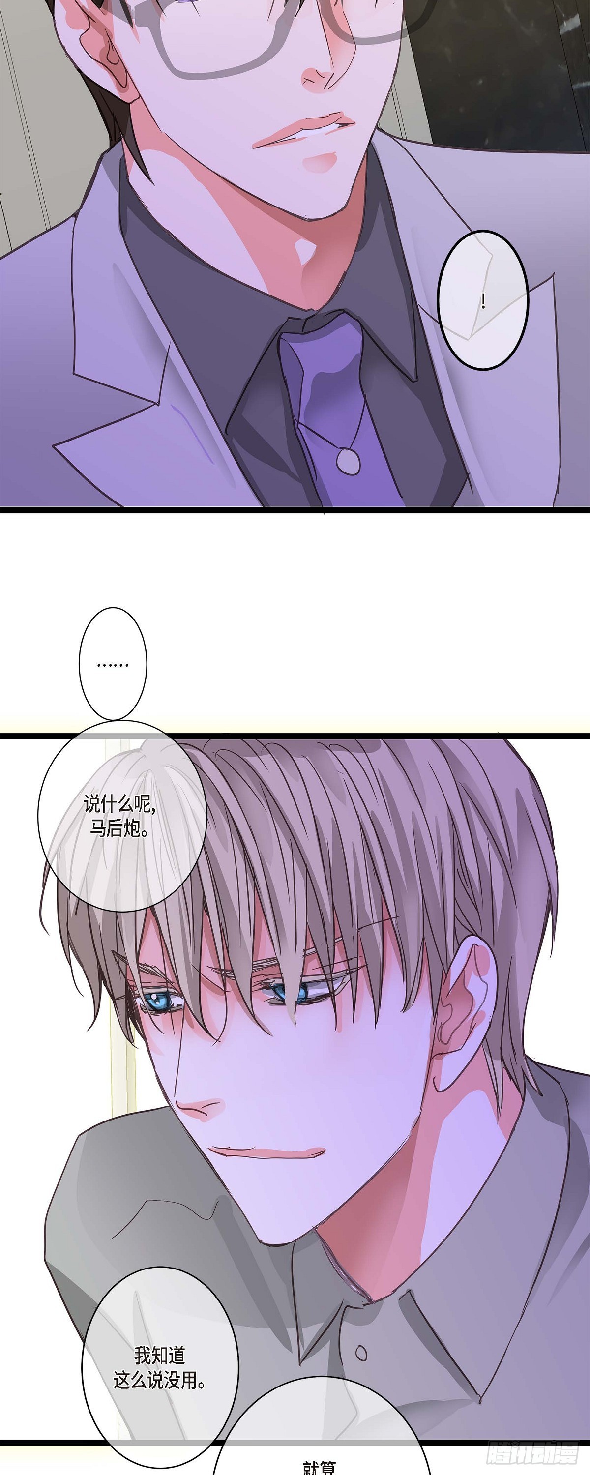 21 发生了什么事-第22话