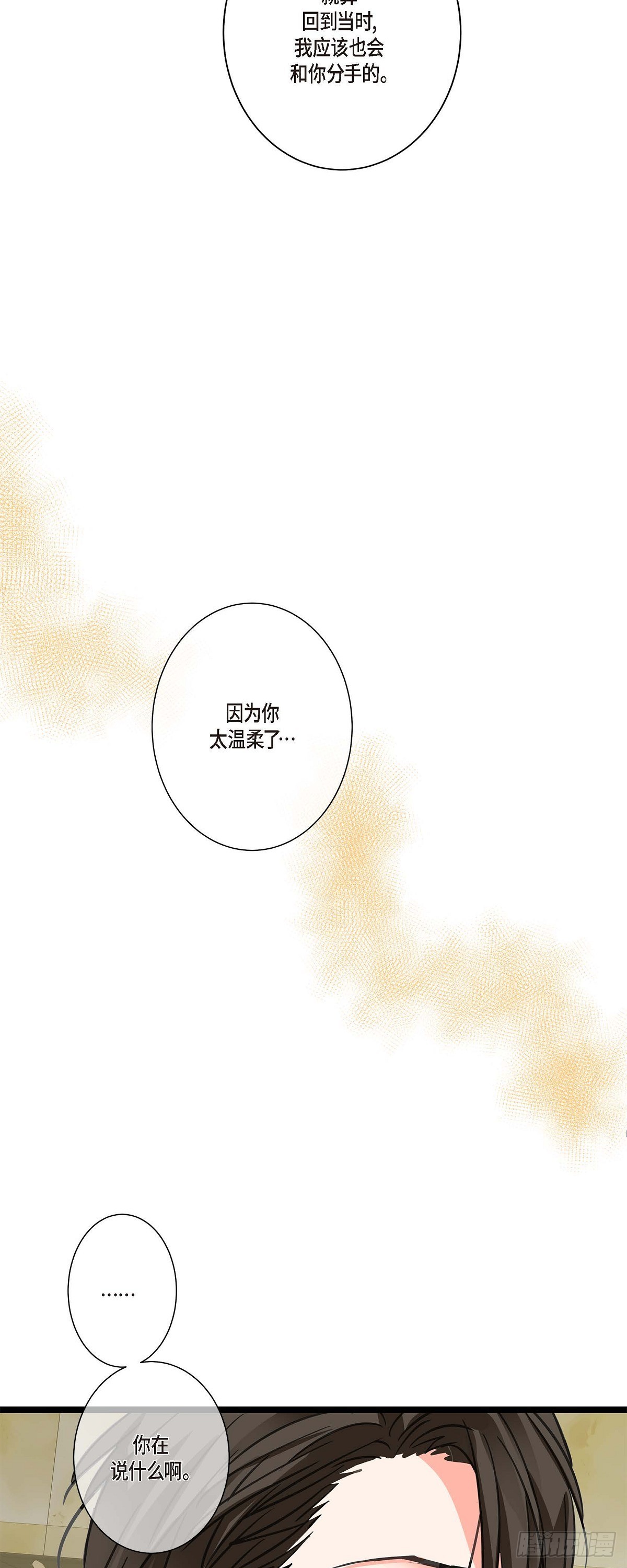 21 发生了什么事-第22话