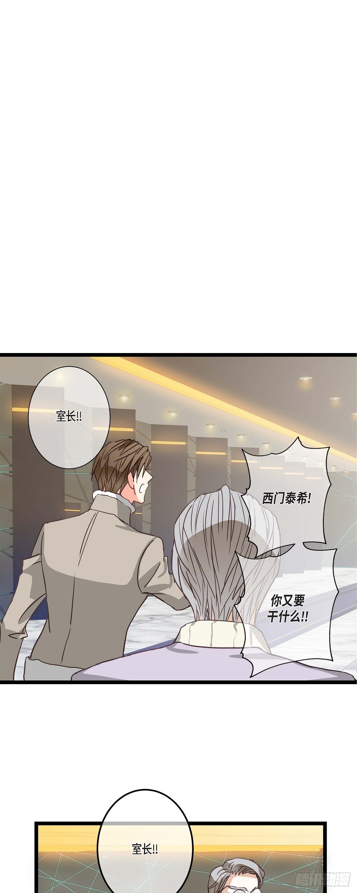 21 发生了什么事-第22话