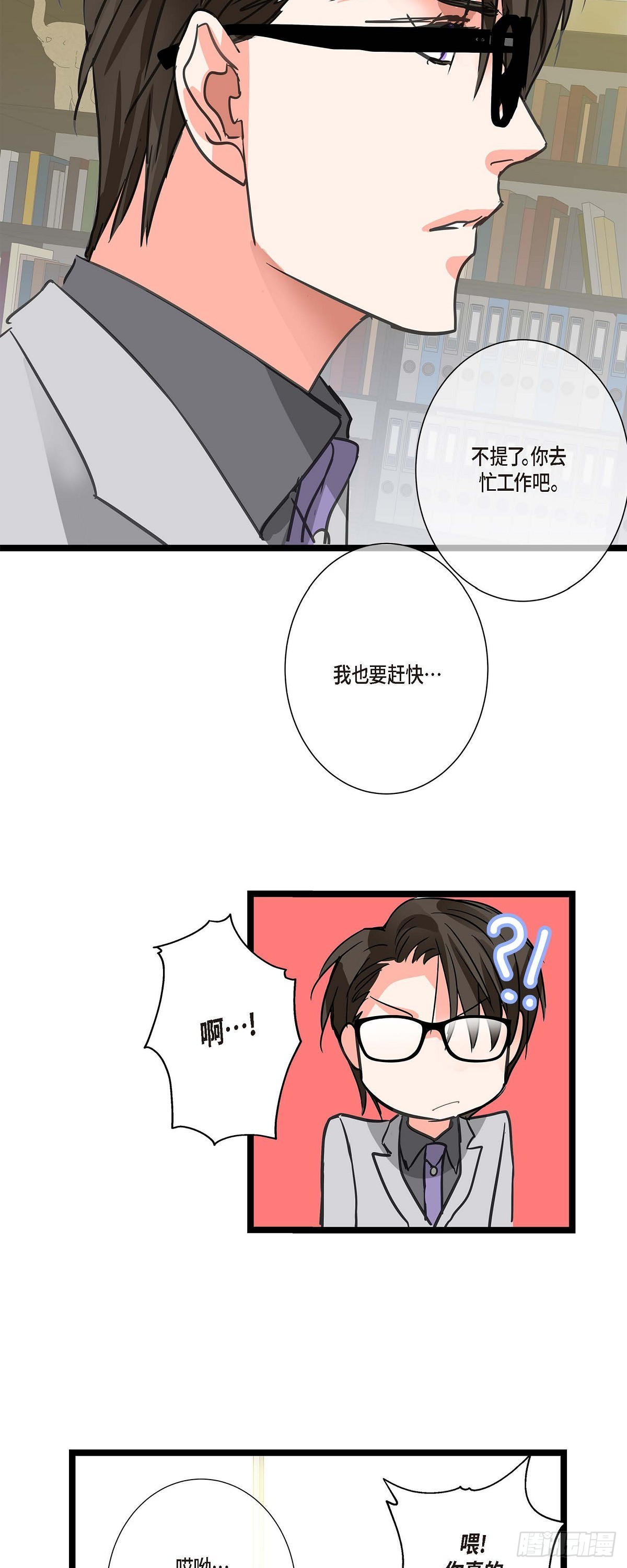 21 发生了什么事-第22话