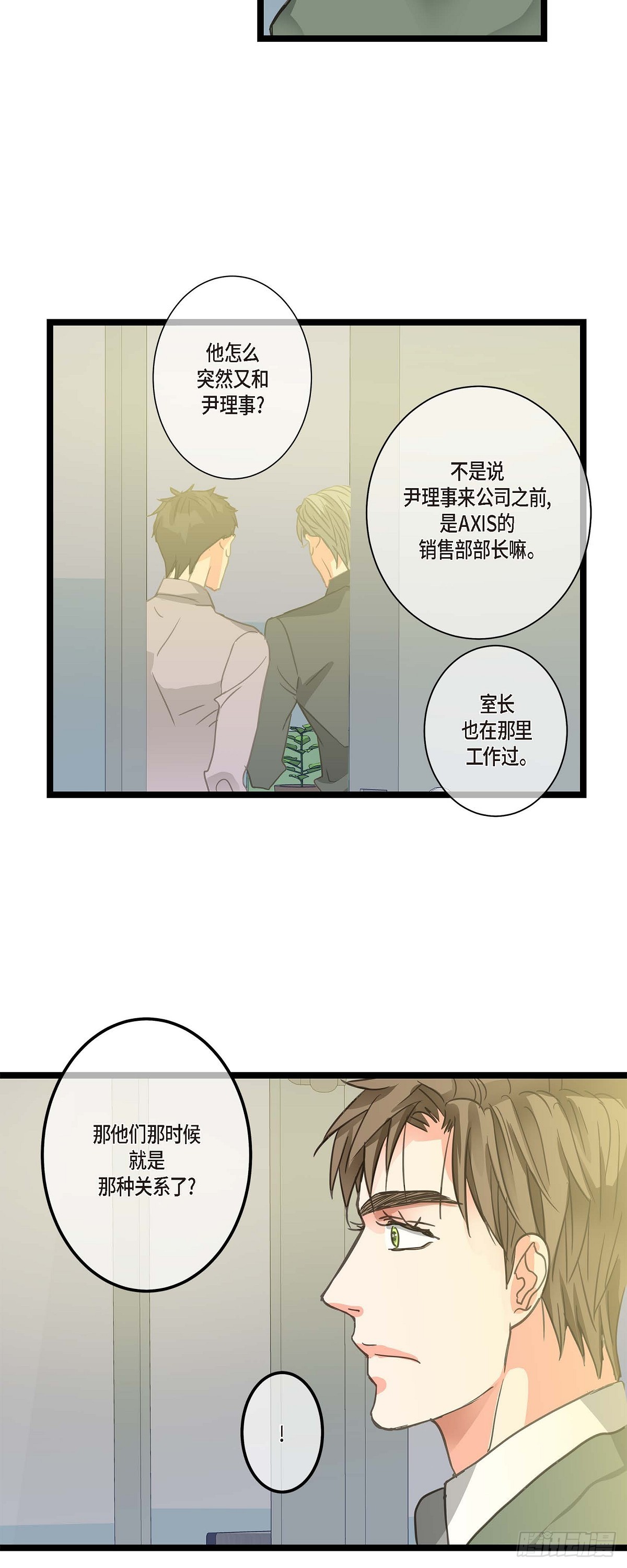 21 发生了什么事-第22话