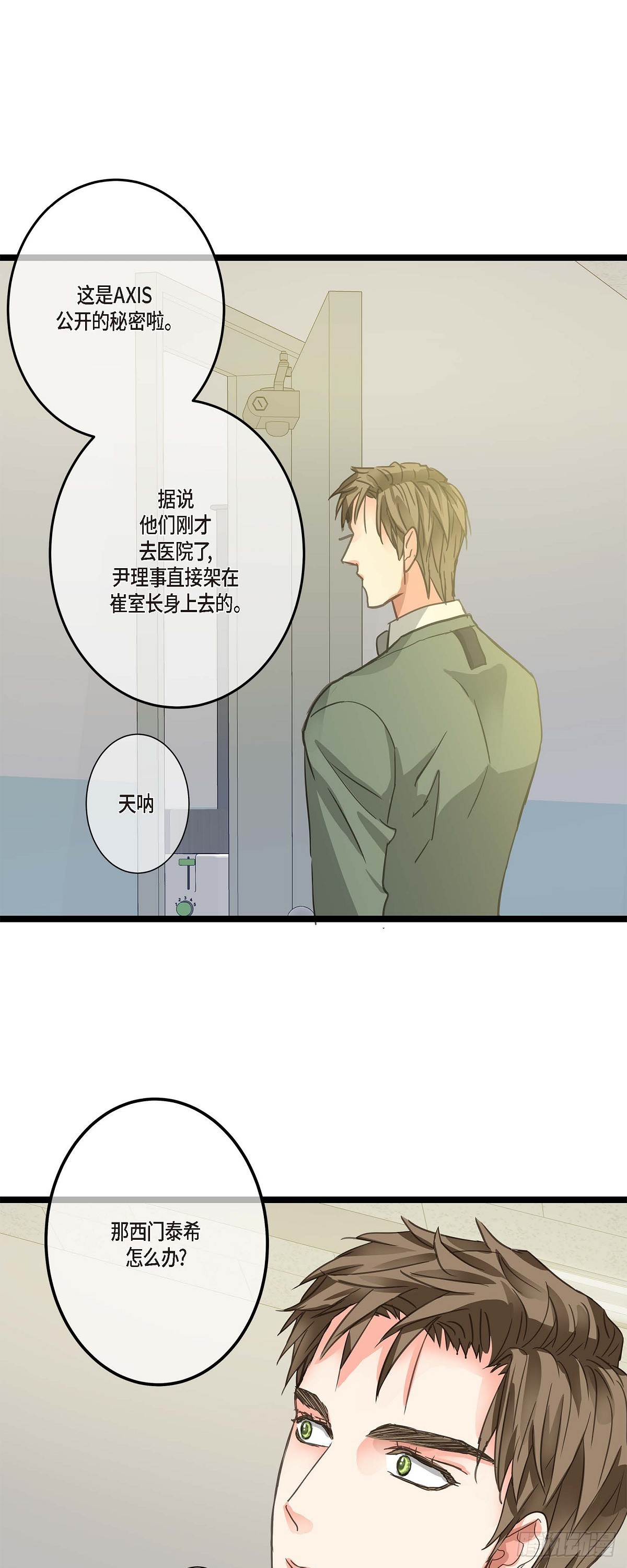 21 发生了什么事-第22话