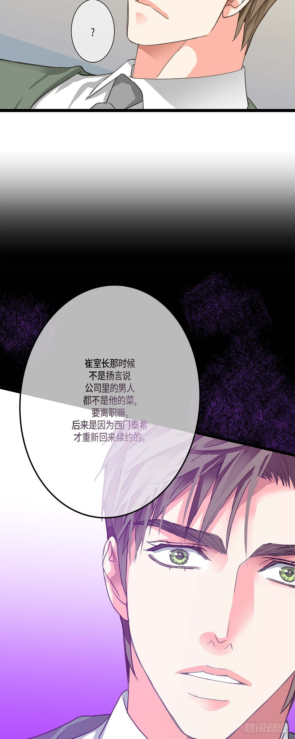 21 发生了什么事-第22话