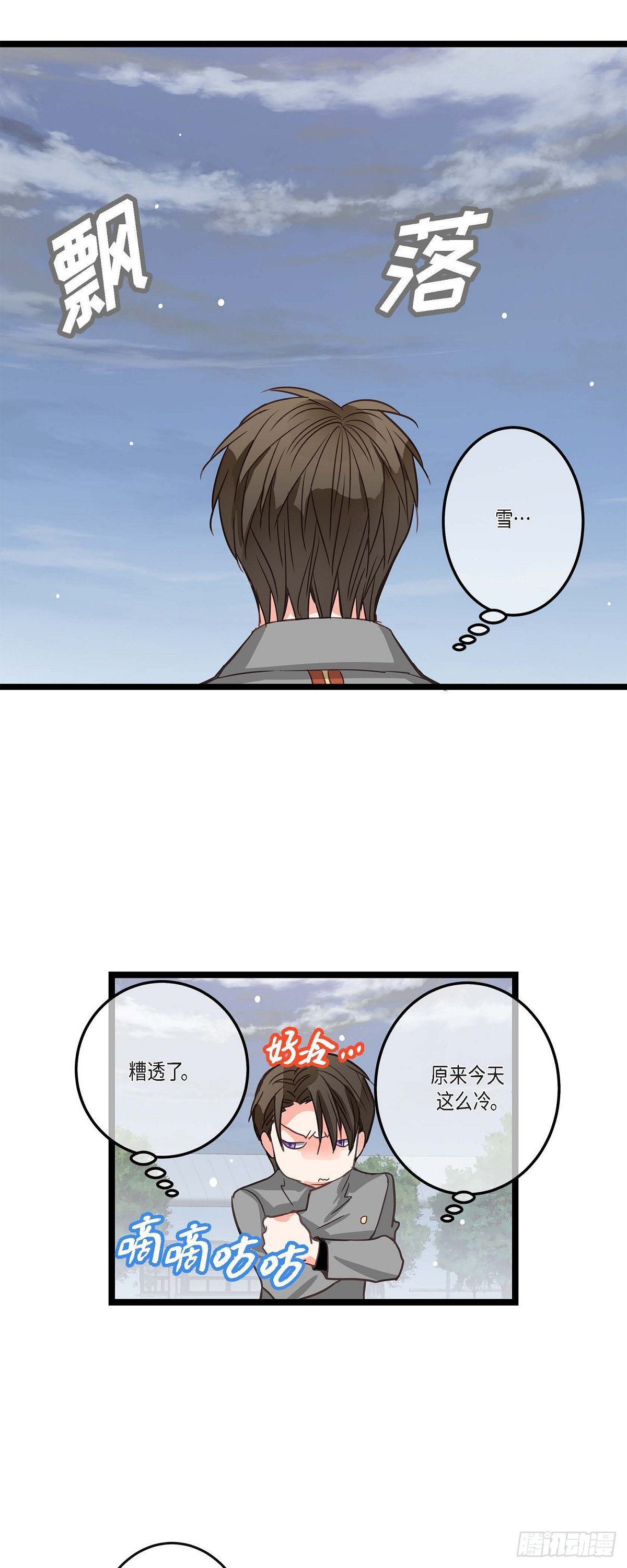 21 发生了什么事-第22话