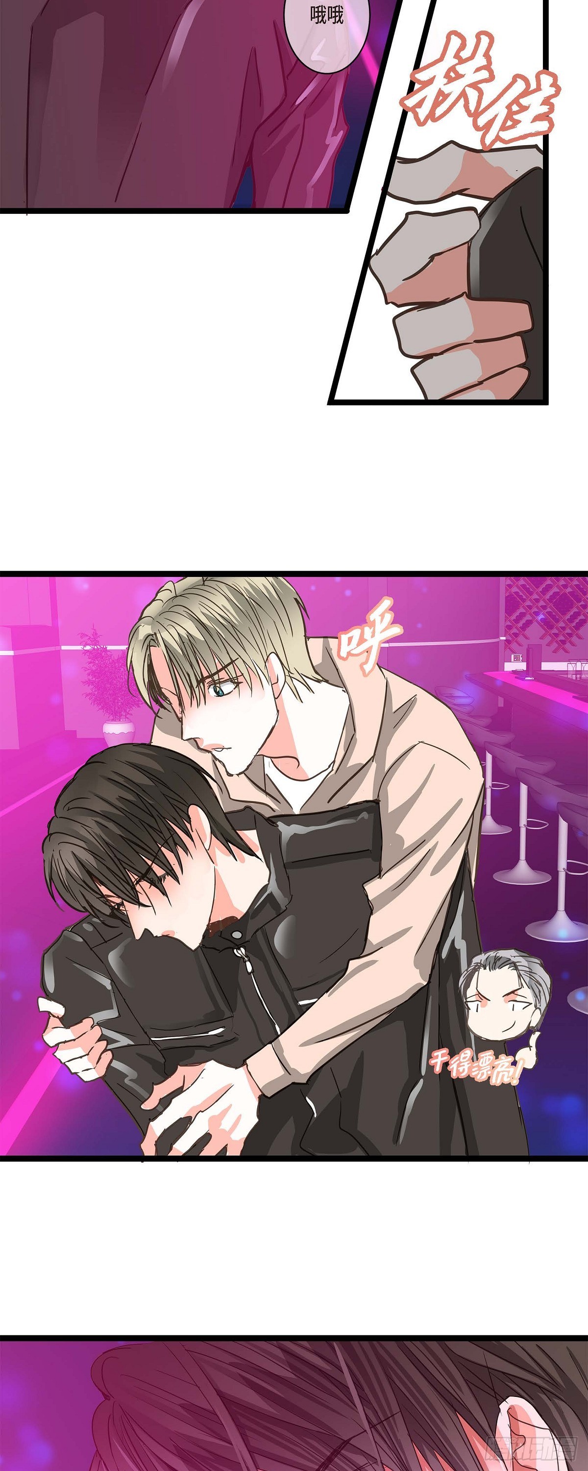 23 但还是被人说的-第24话