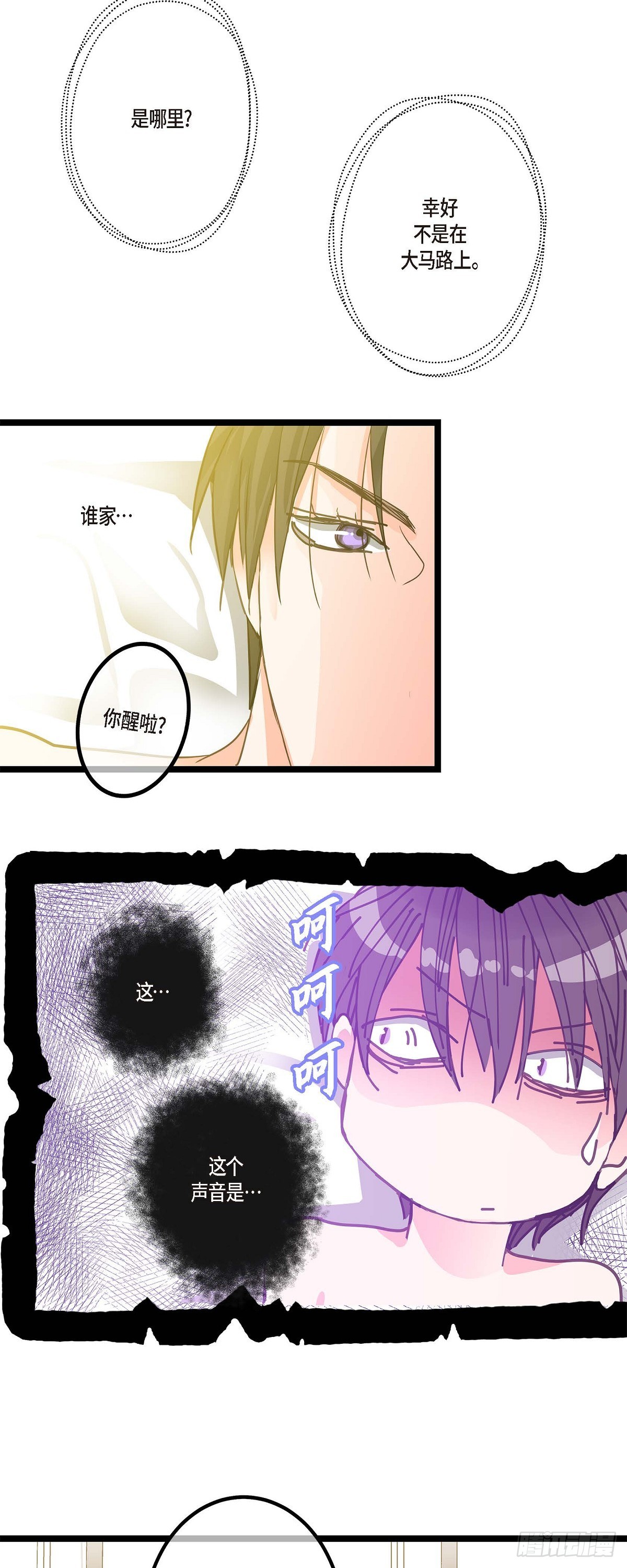 23 但还是被人说的-第24话