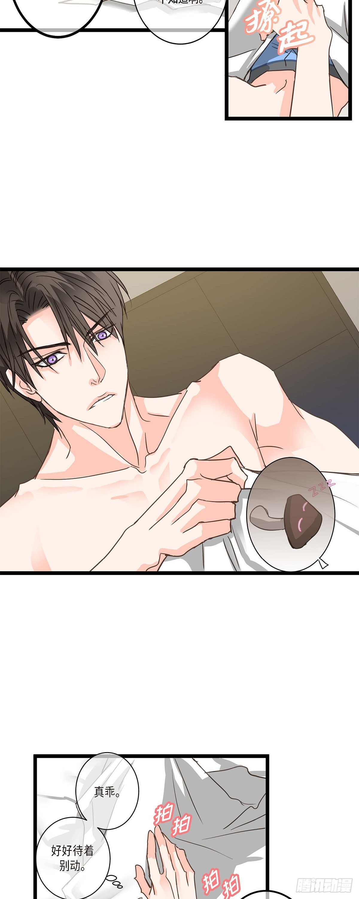 23 但还是被人说的-第24话