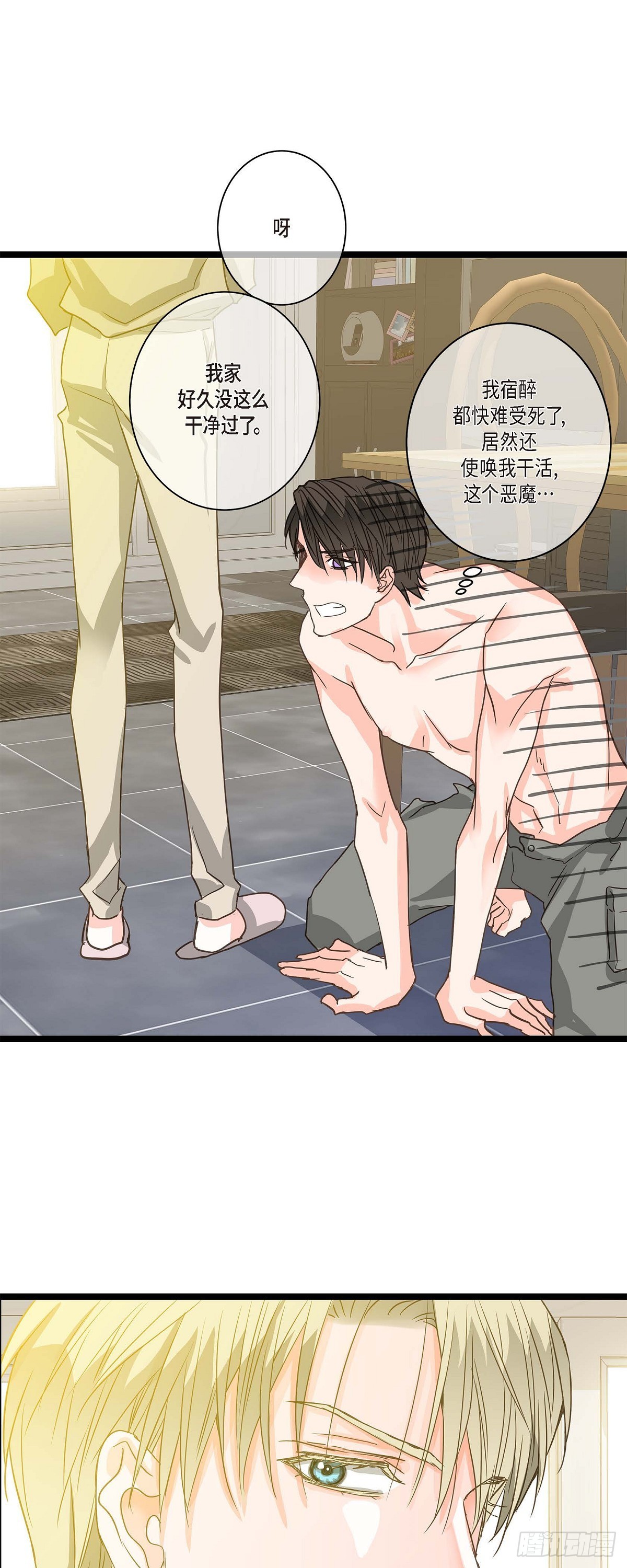 23 但还是被人说的-第24话