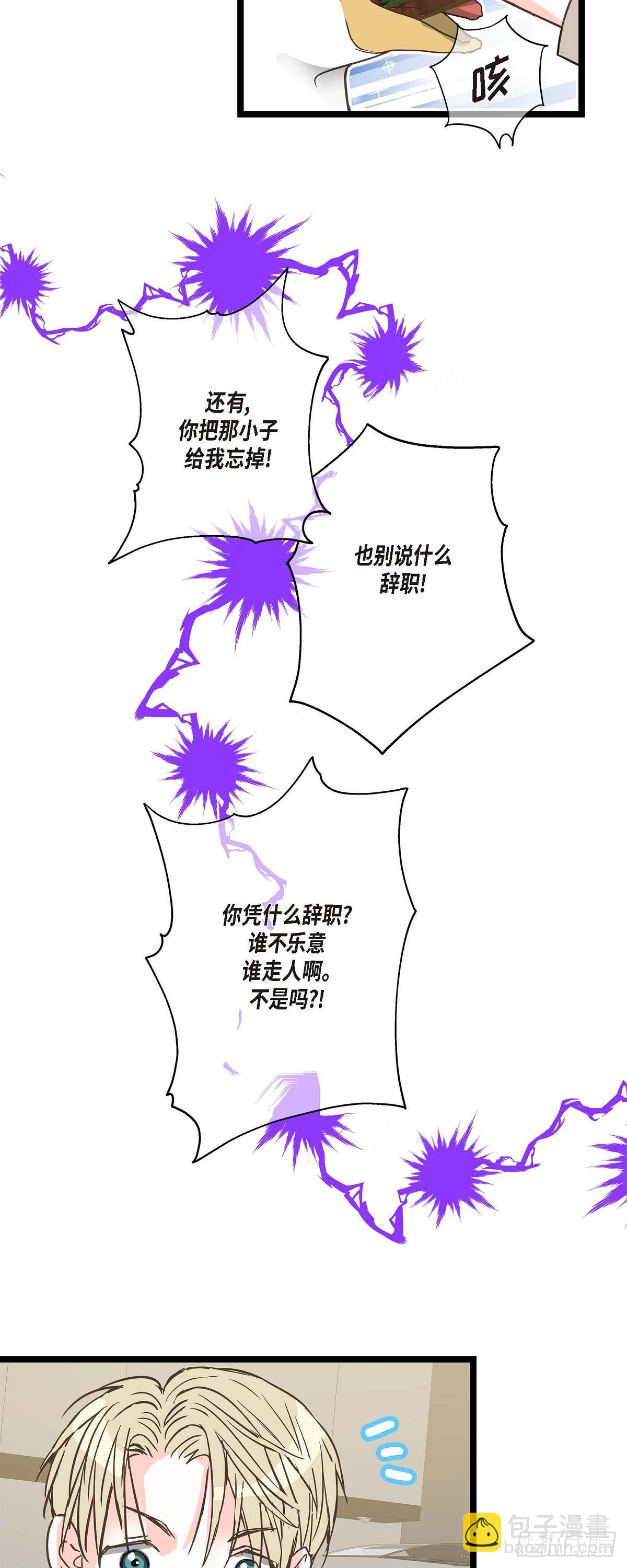 23 但还是被人说的-第24话