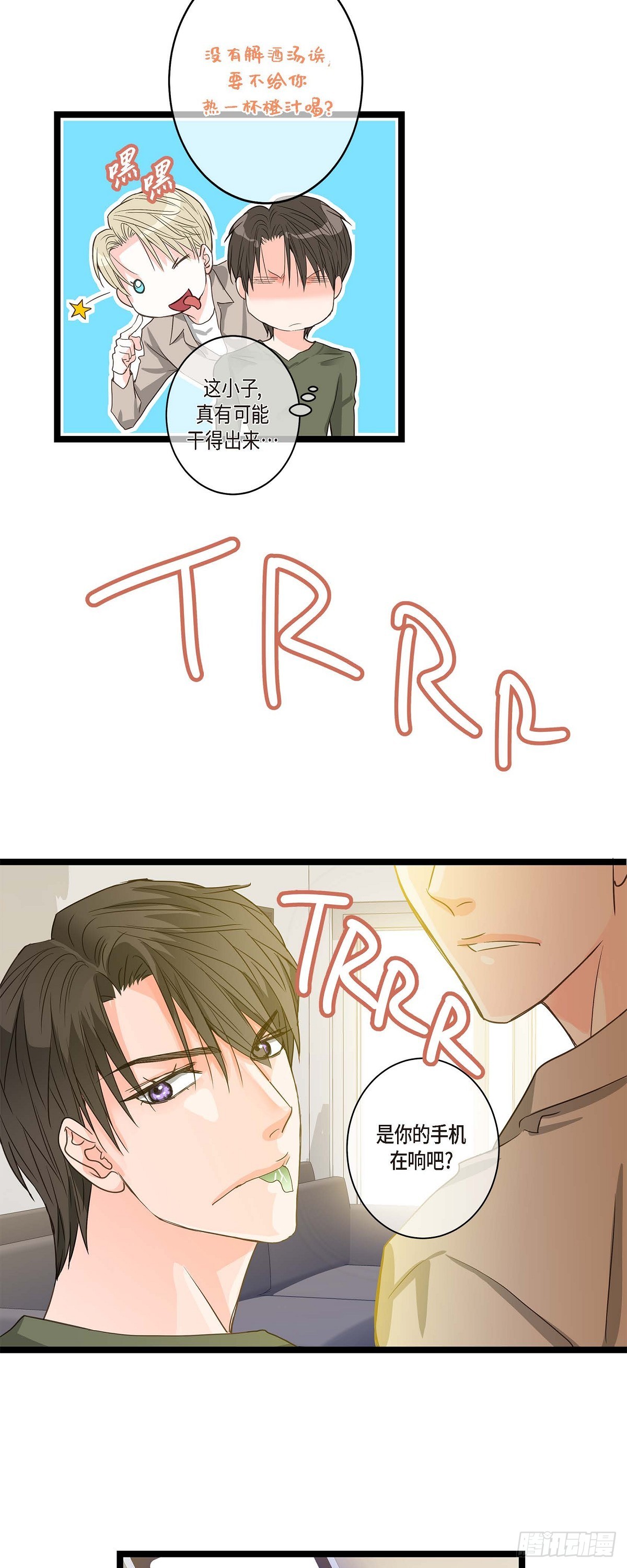 23 但还是被人说的-第24话