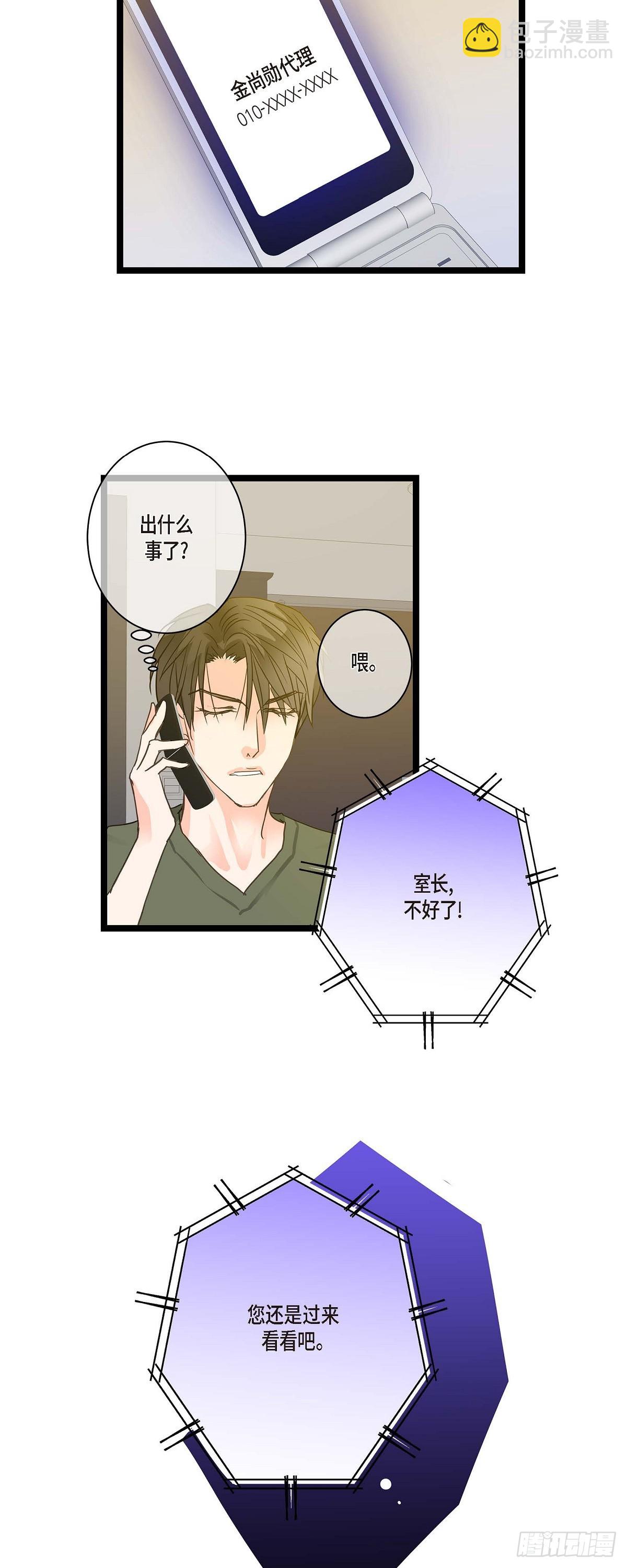 23 但还是被人说的-第24话