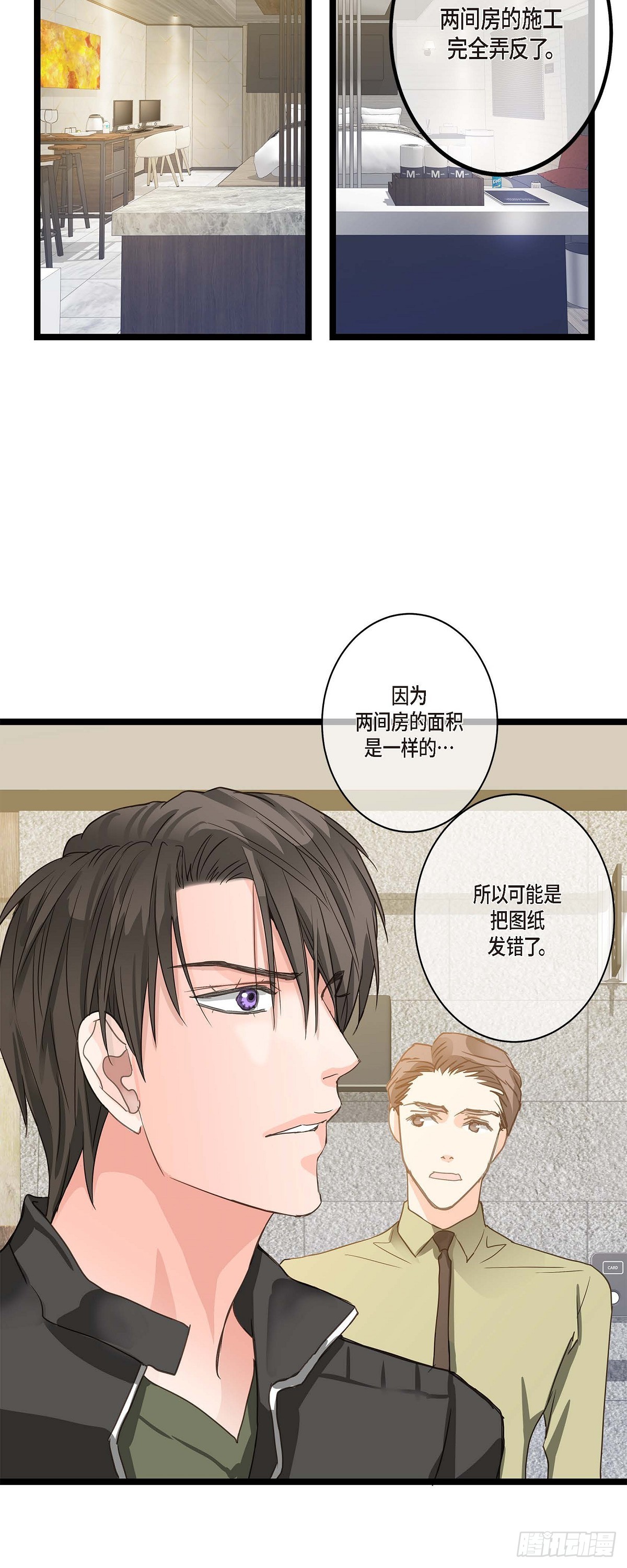 23 但还是被人说的-第24话