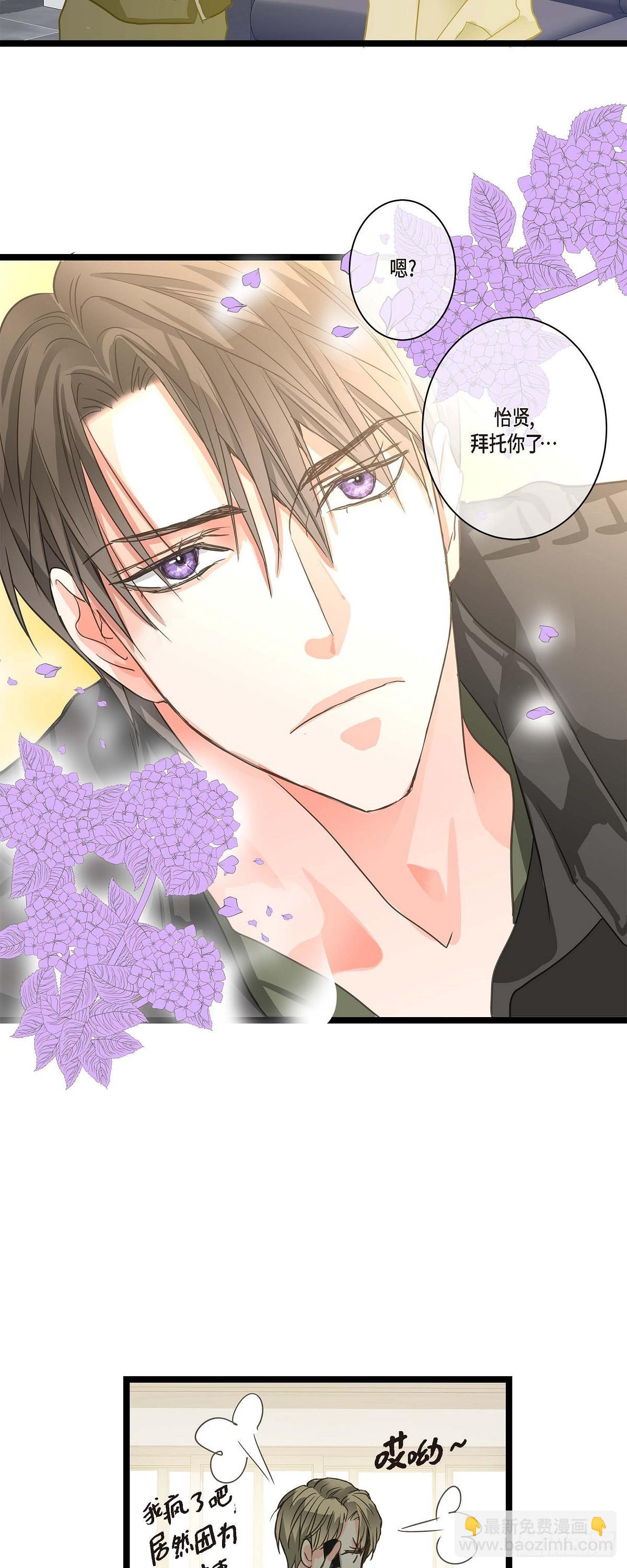 23 但还是被人说的-第24话