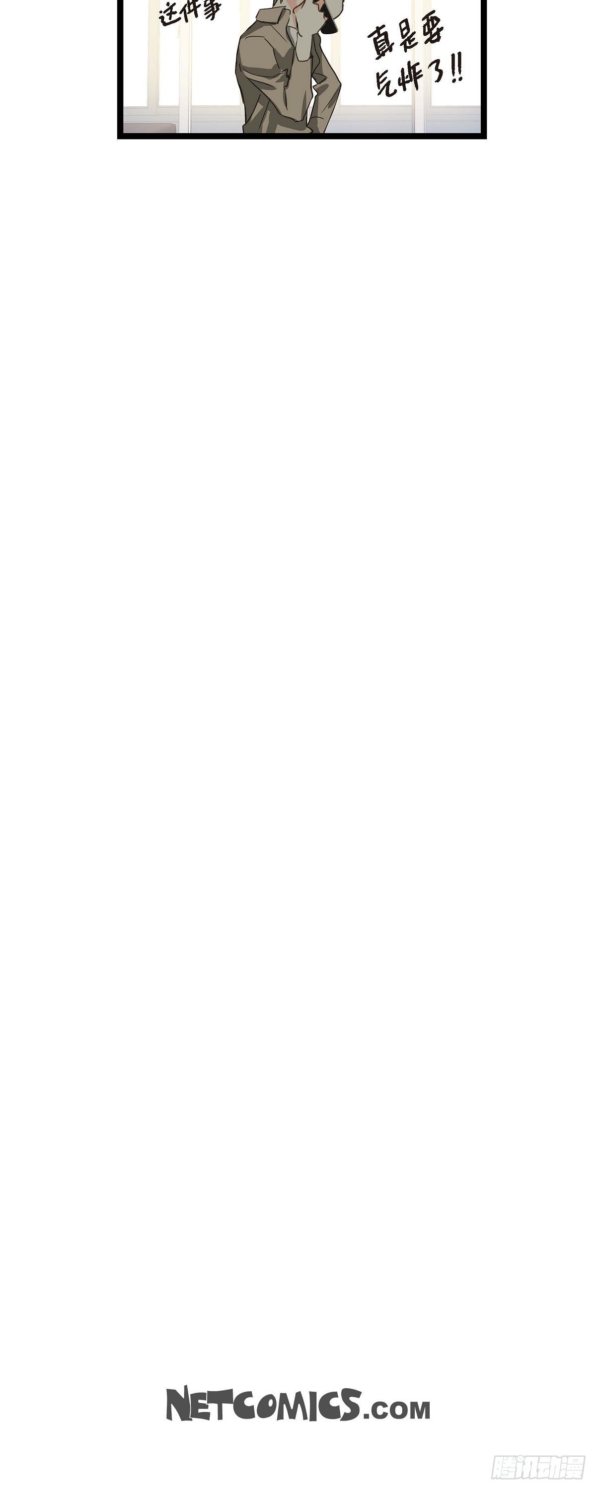 23 但还是被人说的-第24话