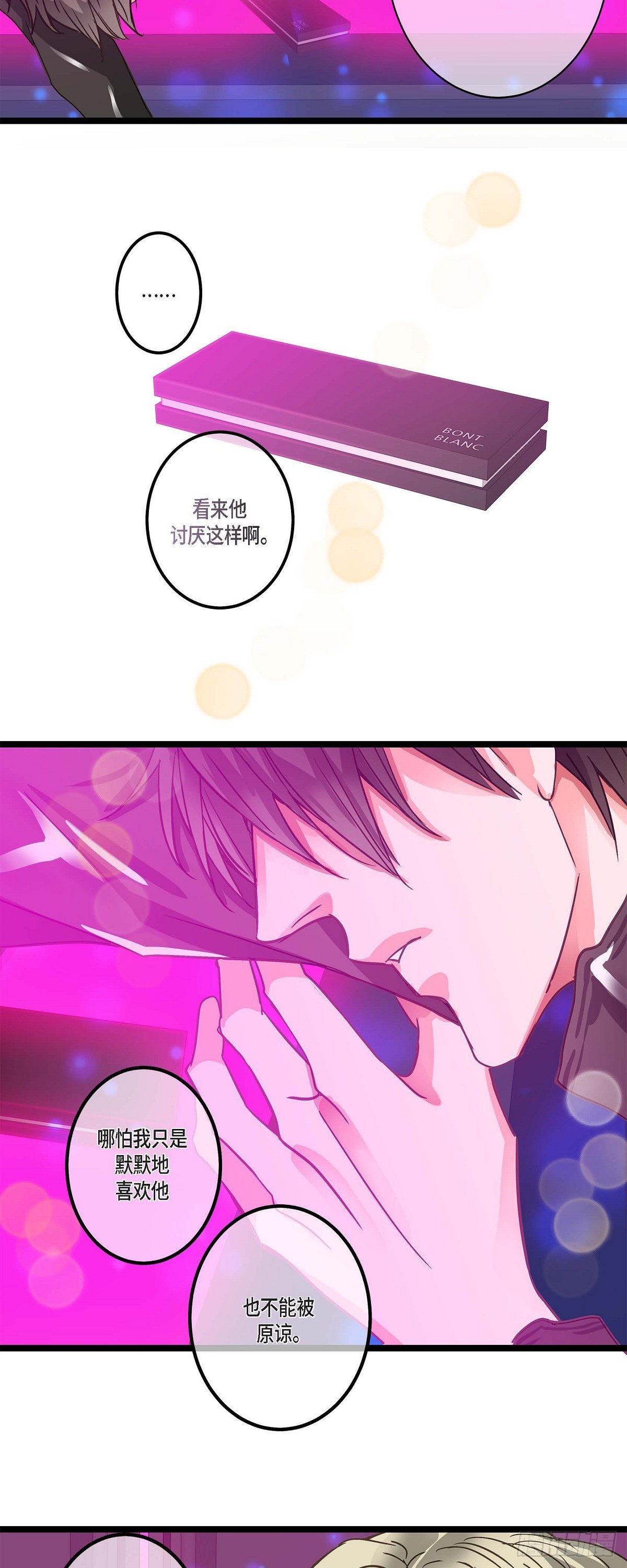 23 但还是被人说的-第24话