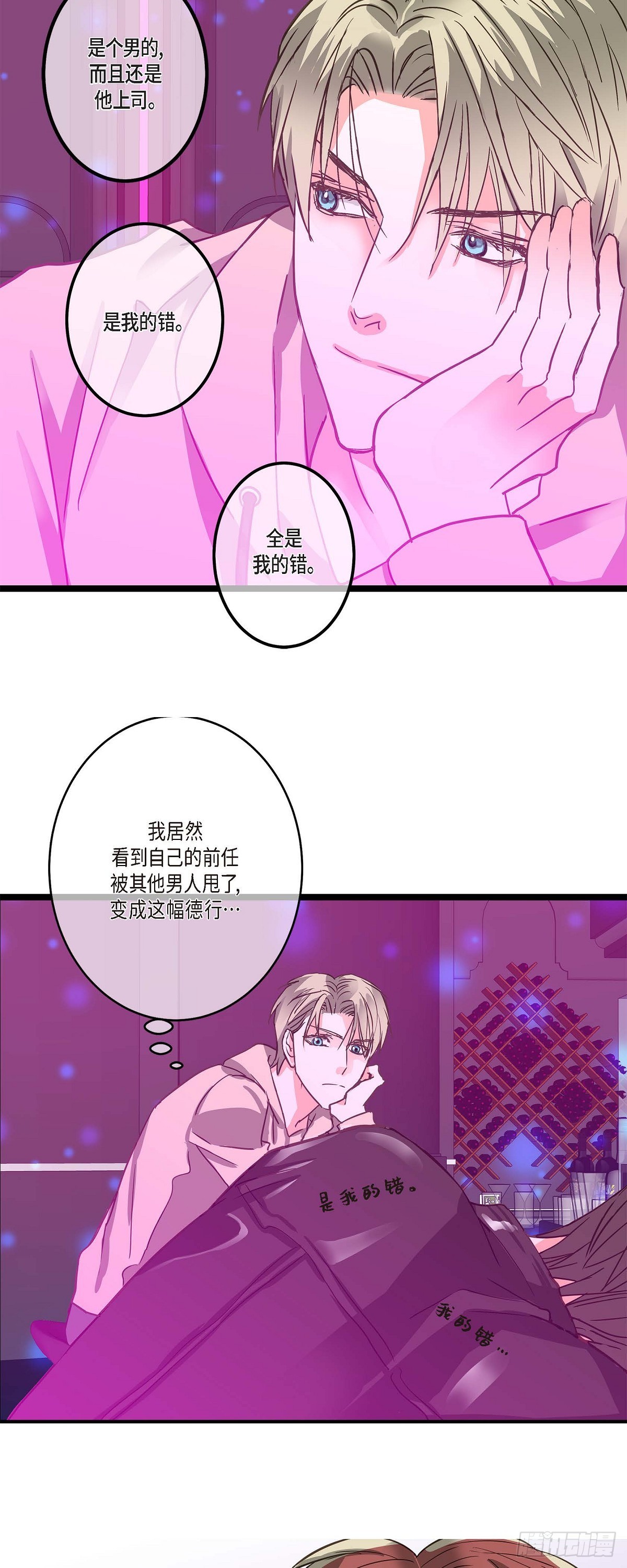 23 但还是被人说的-第24话