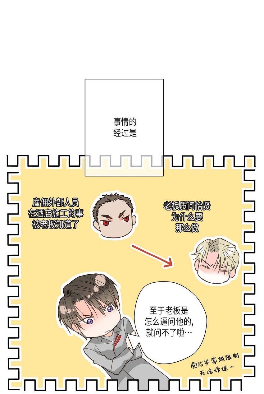 26 别放在心上(1/2)-第26话